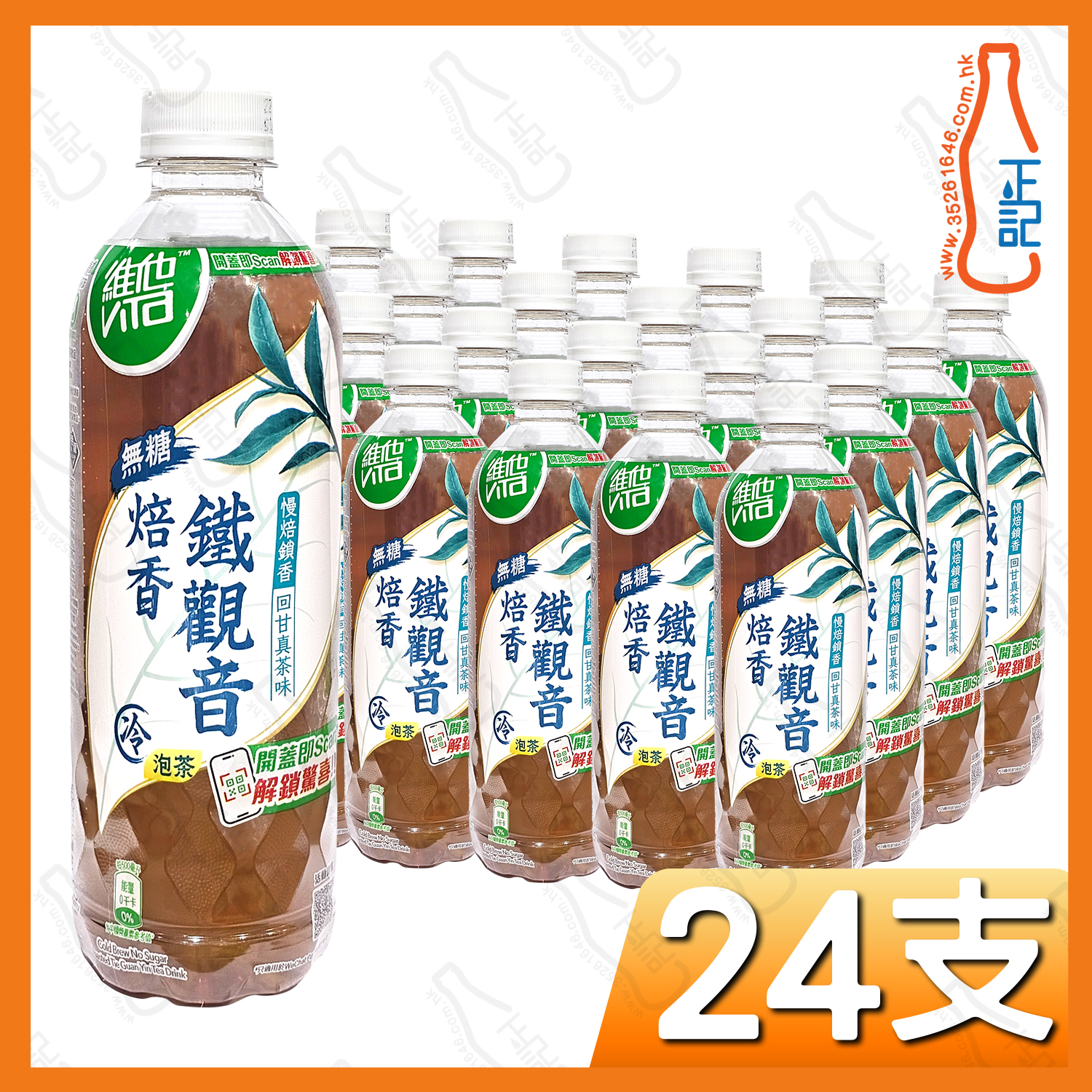  (支裝) 維他冷泡無糖 鐵觀音 500ml x24支 /箱