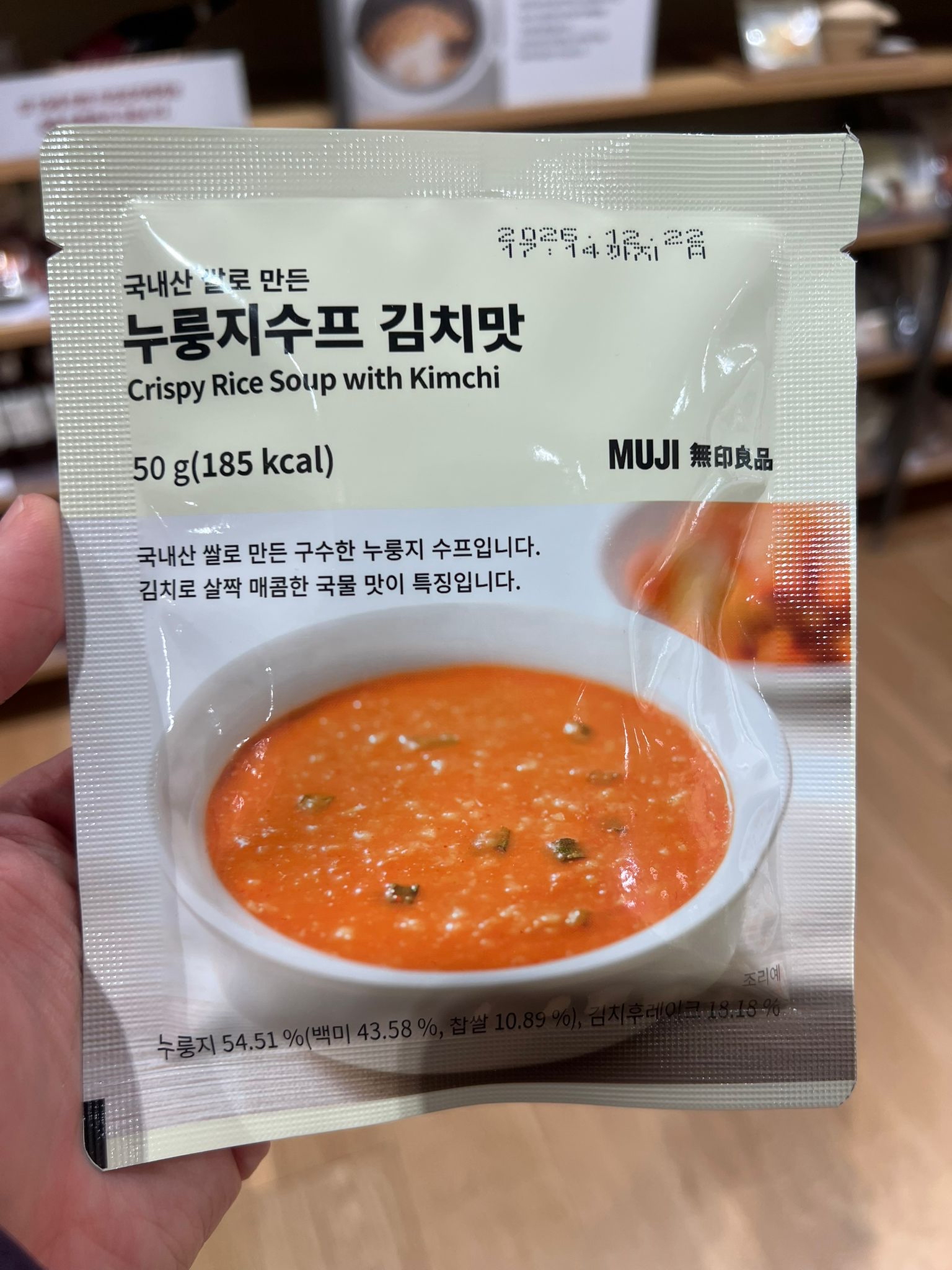 無印🇰🇷韓國限定 即食韓國產米鍋巴湯