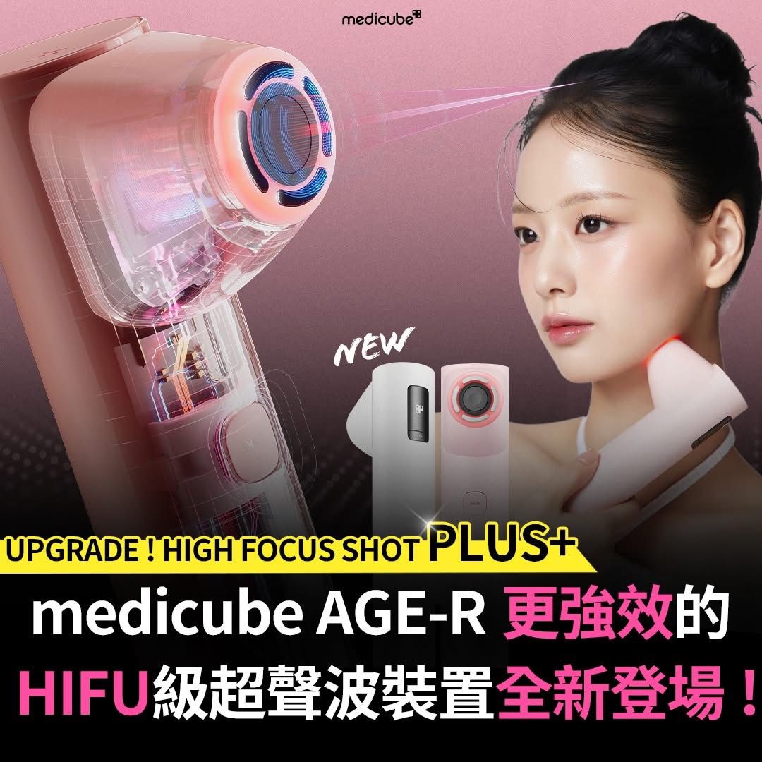 Medicube AGE-R High Focus Shot Plus 焦點緊緻超聲波美容儀（升級Plus版）