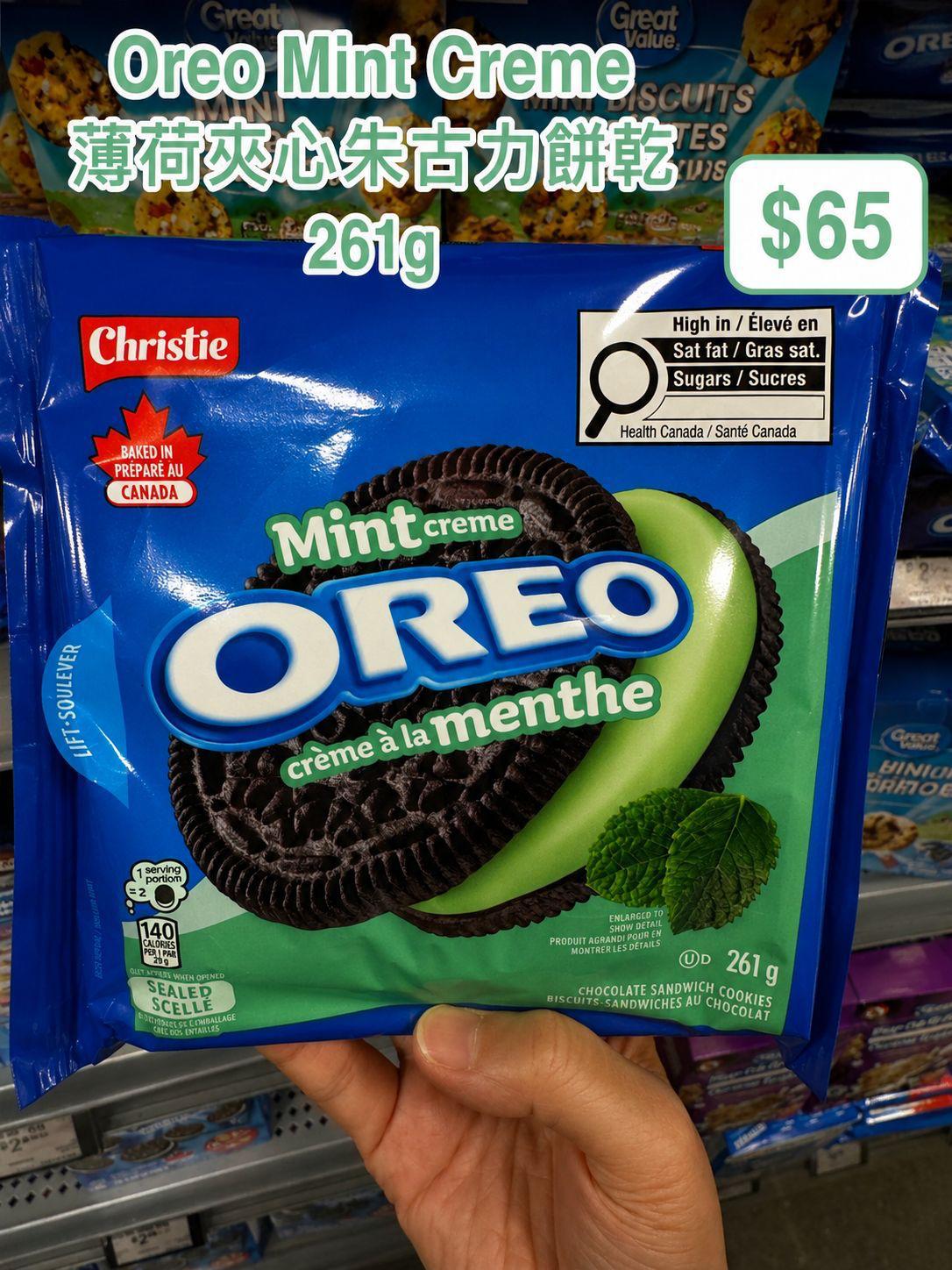 🇨🇦 Oreo Mint Creme 薄荷夾心朱古力餅乾 261g
