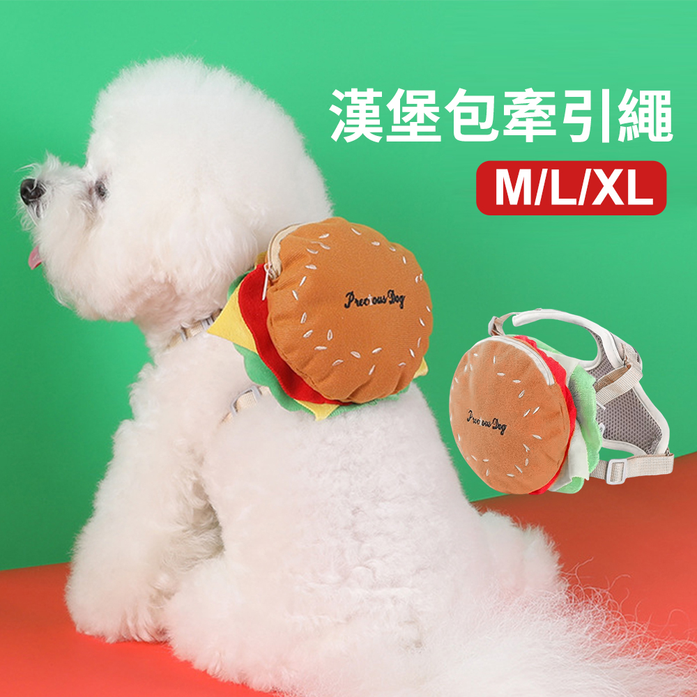 漢堡包狗狗牽引繩 狗鏈 遛狗牽引繩 寵物背包 背囊 M [平行進口] HK2738