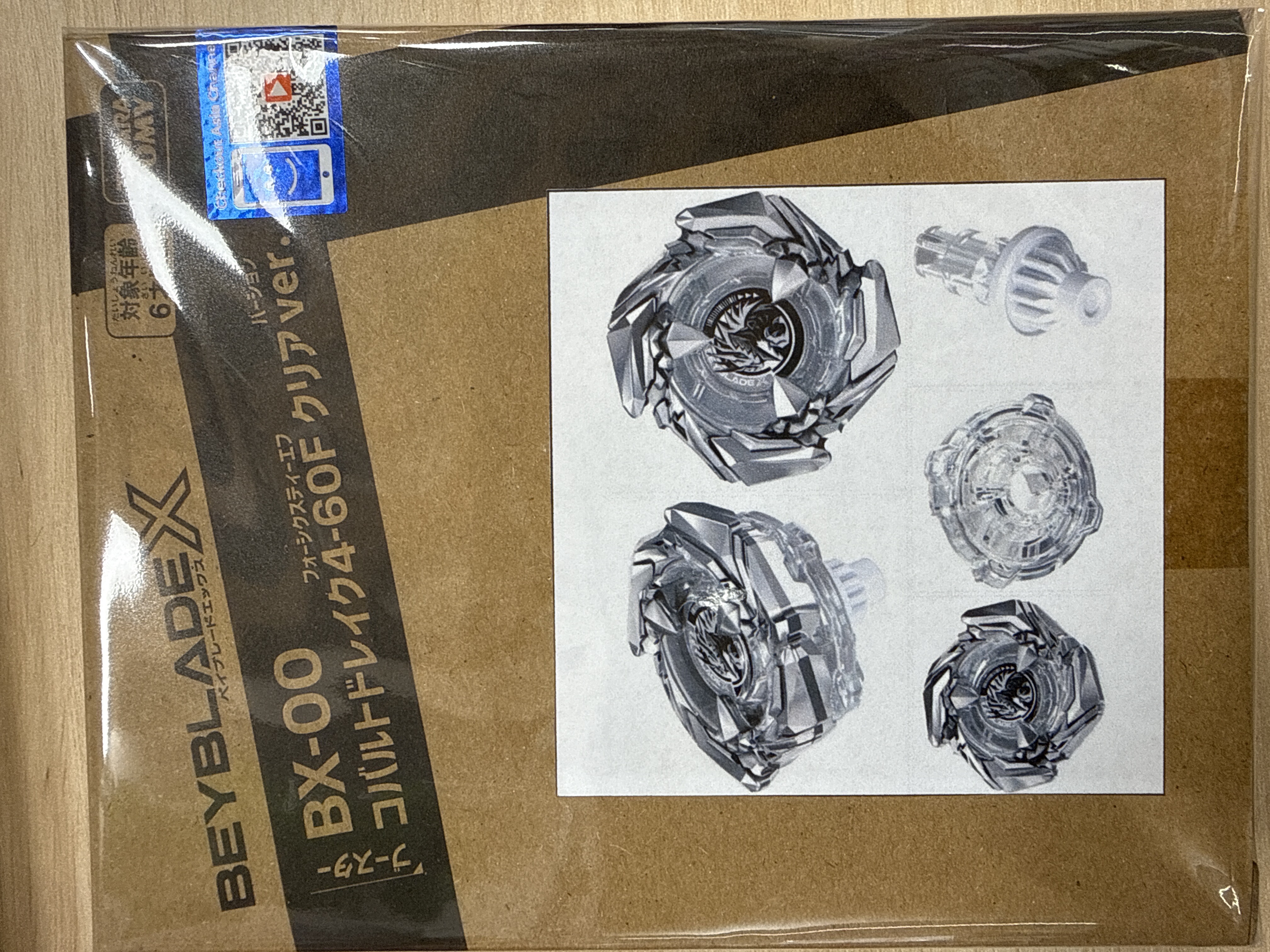 爆旋陀螺 BX-00 4-60F