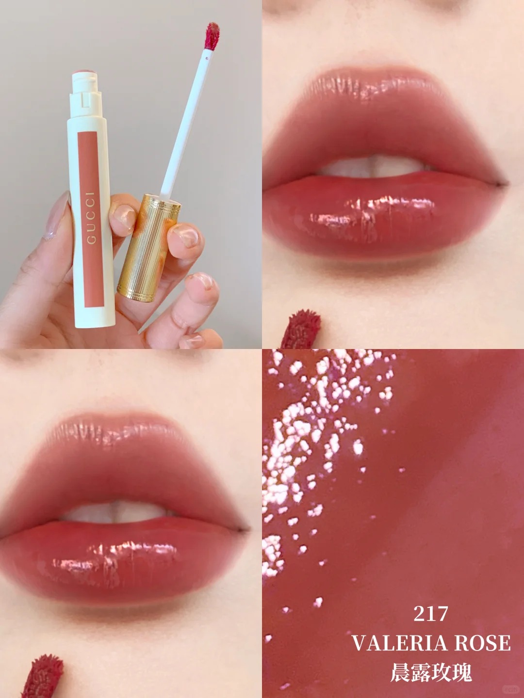 2026新品! ❤️‍🔥Gucci 傾色水漾唇釉 唇蜜唇彩 217 130 226