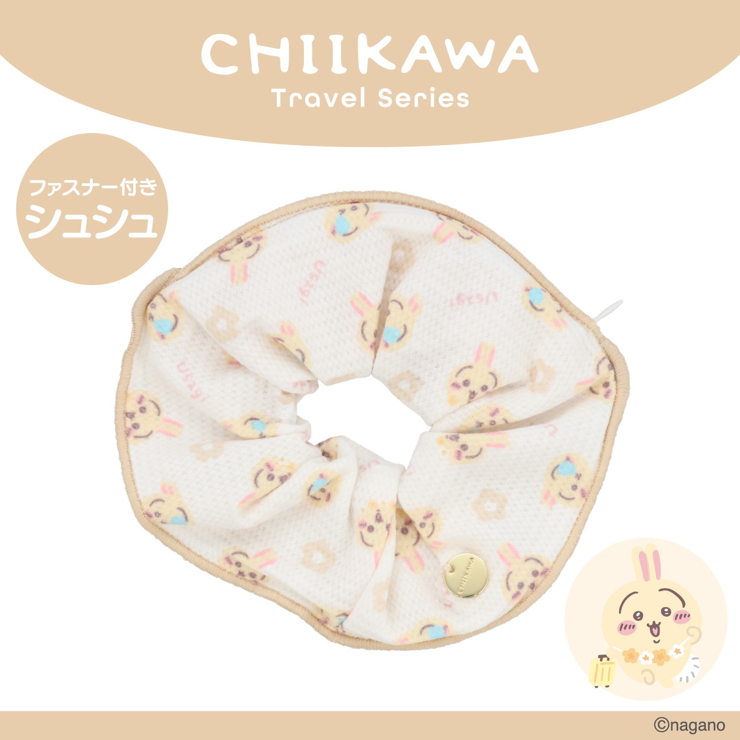 🌸 【預訂】髮圈 - chiikawa 新旅行 系列