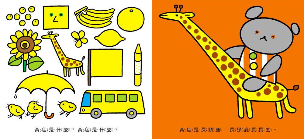 三角形, 再見(現貨)