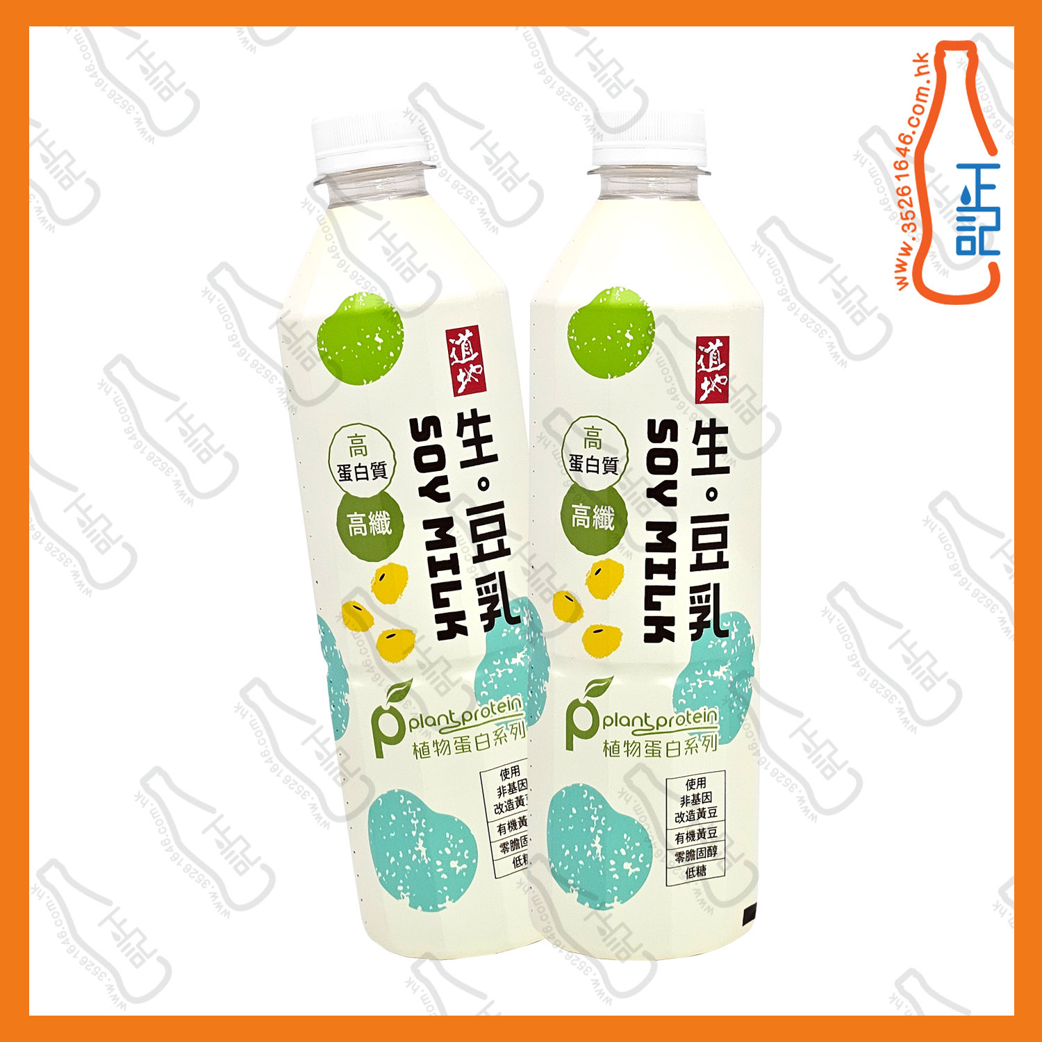 ==(支裝)道地 生豆乳 500ml x 2支 /份
