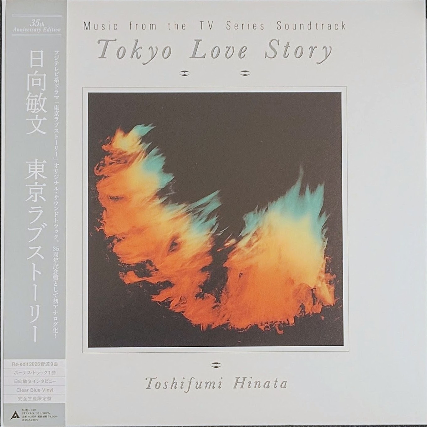 (完全生產限定盤) 經典日劇 < 東京愛的故事35周年限定版 > 2026 LP透明藍色唱片