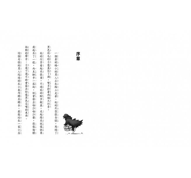 親子天下 神奇柑仔店1～4套書（共四冊）