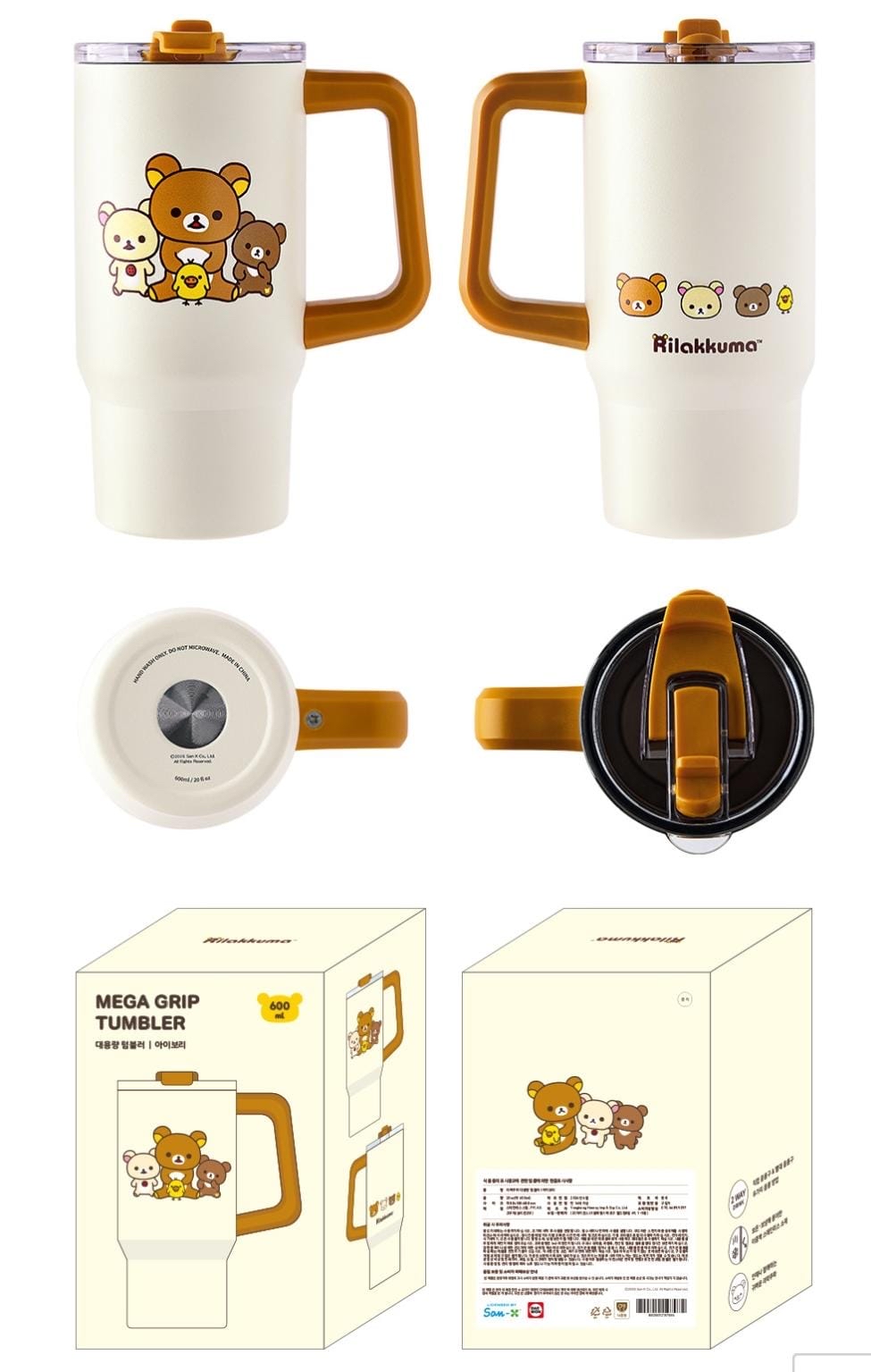 《預約貨品》全新韓國限定 Rilakkuma連蓋保溫杯