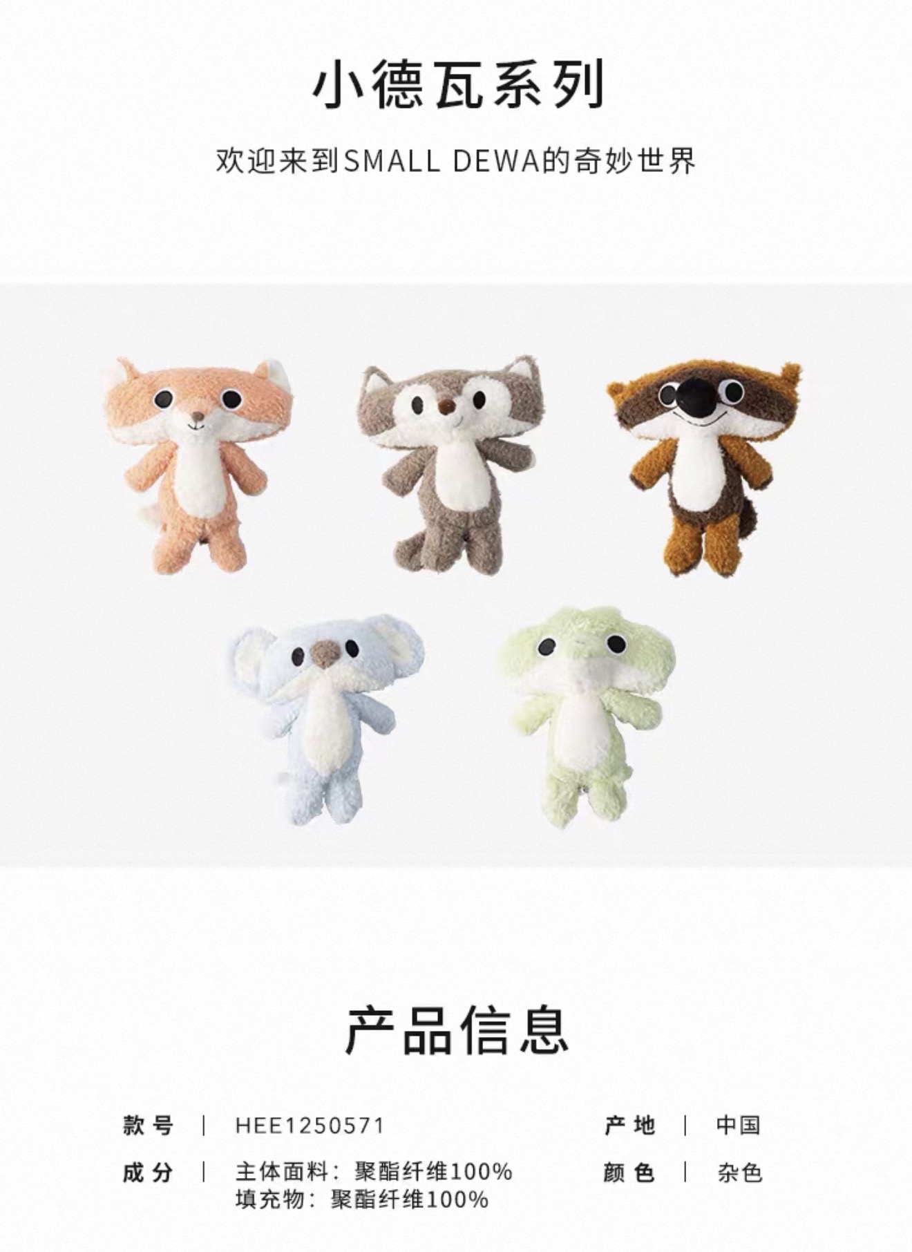 cutie Animal Soft Toys 