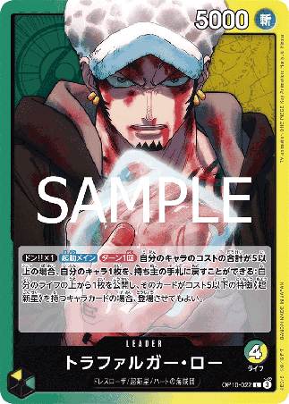 One Piece TCG Card Game - Op10-022 (L) Trafalgar Law
