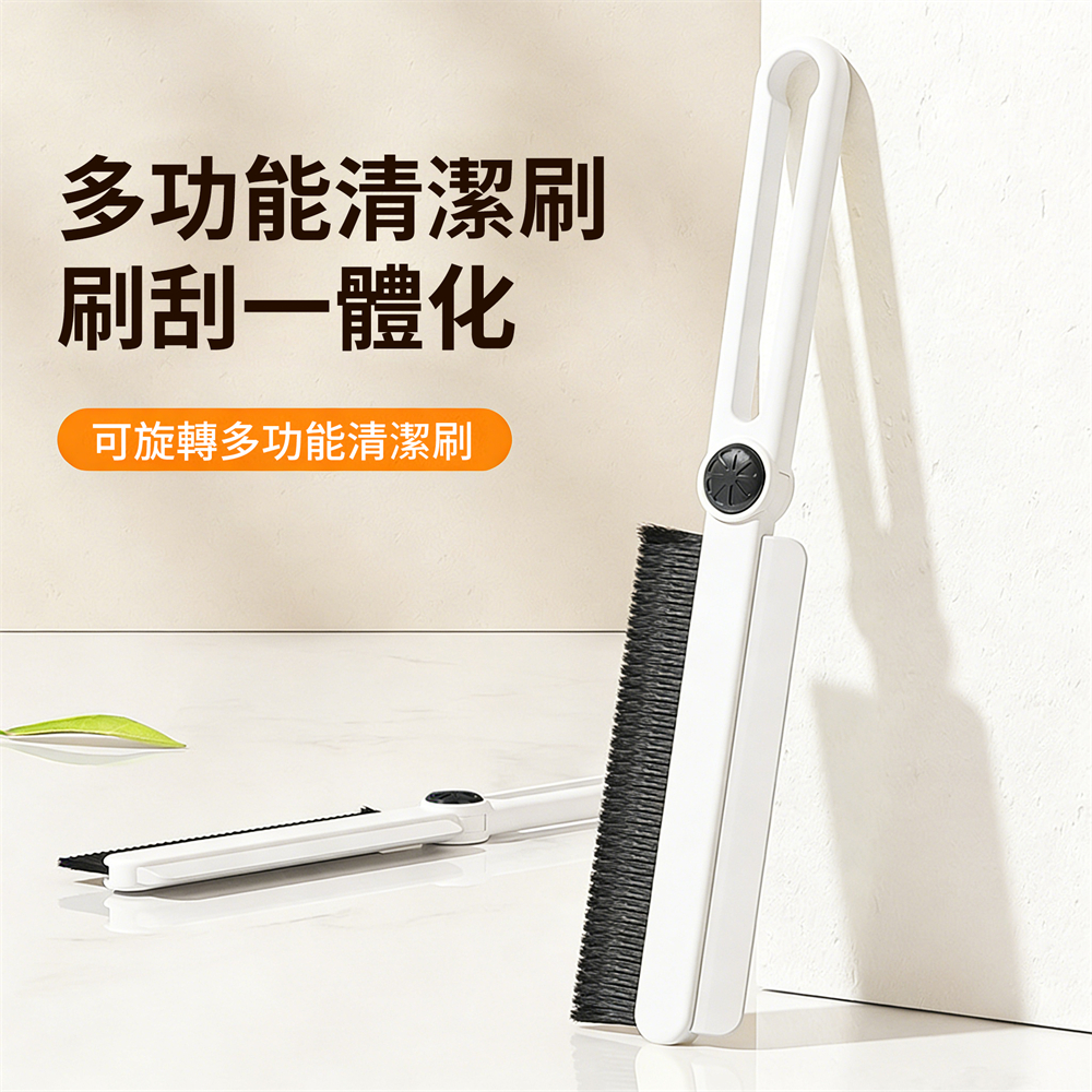 多功能縫隙刷 馬桶刷 刮水 灰塵刷 廚房清潔刷 ［平行進口］ HK2765