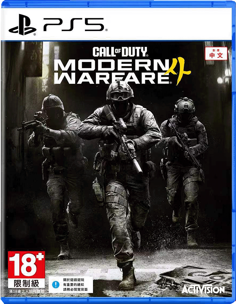 Ps5 決勝時刻：現代戰爭 4 Call of Duty: Modern Warfare 4
