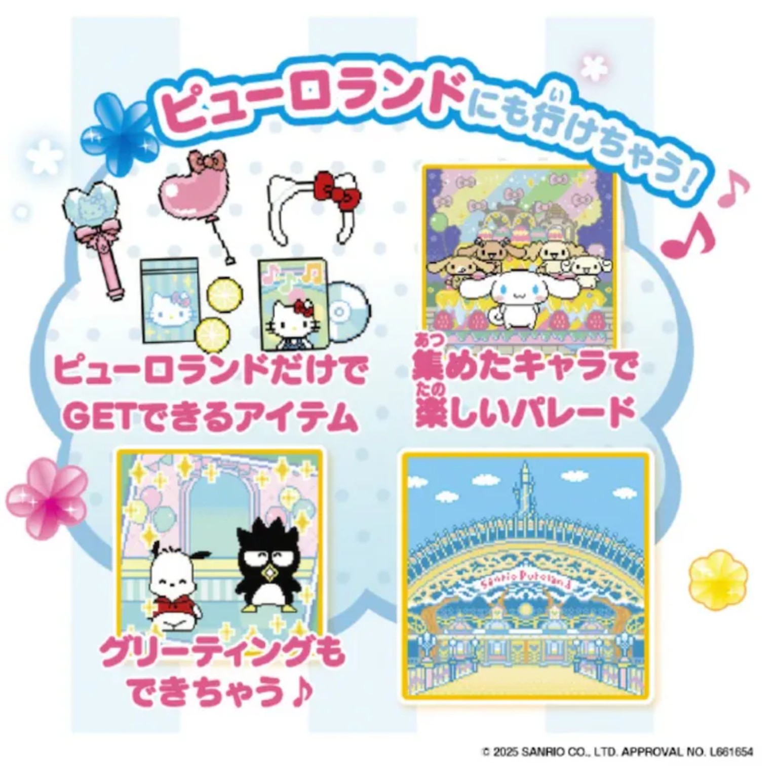 日本 Bandai Pocket Room Sanrio 草莓甜心電子寵物遊戲機