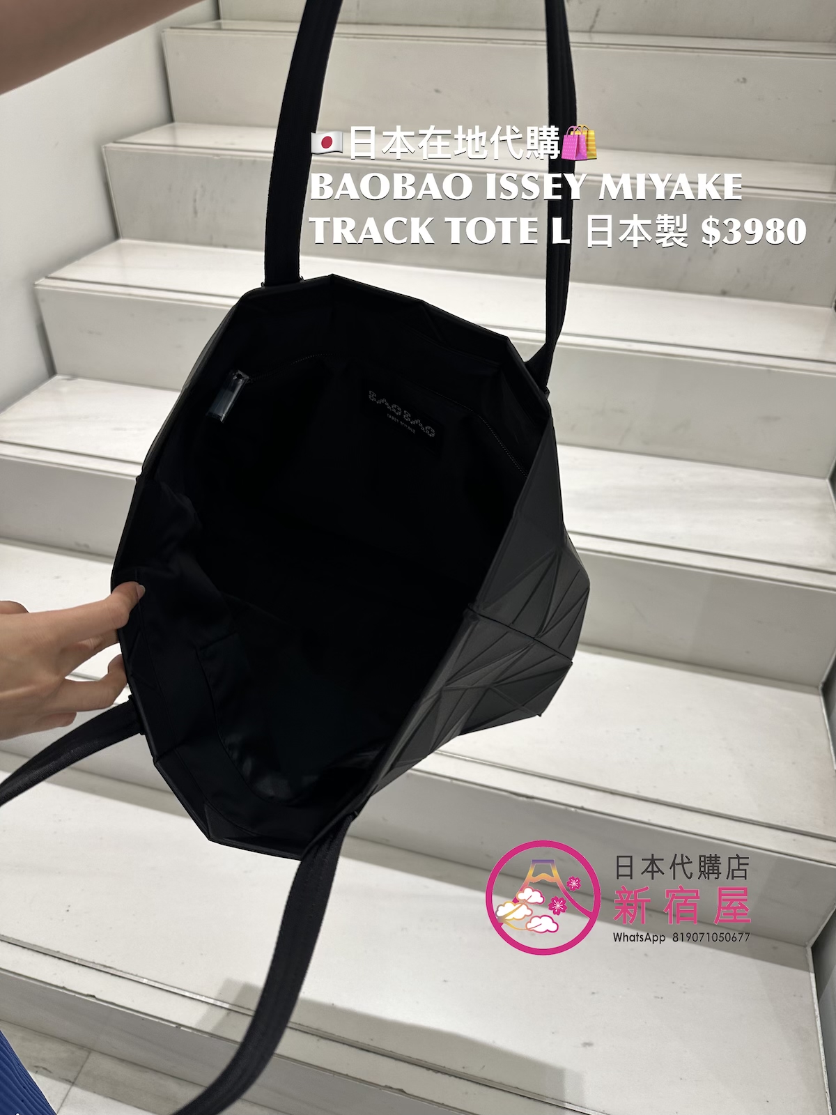 BAOBAO ISSEY MIYAKE TRACK TOTE L