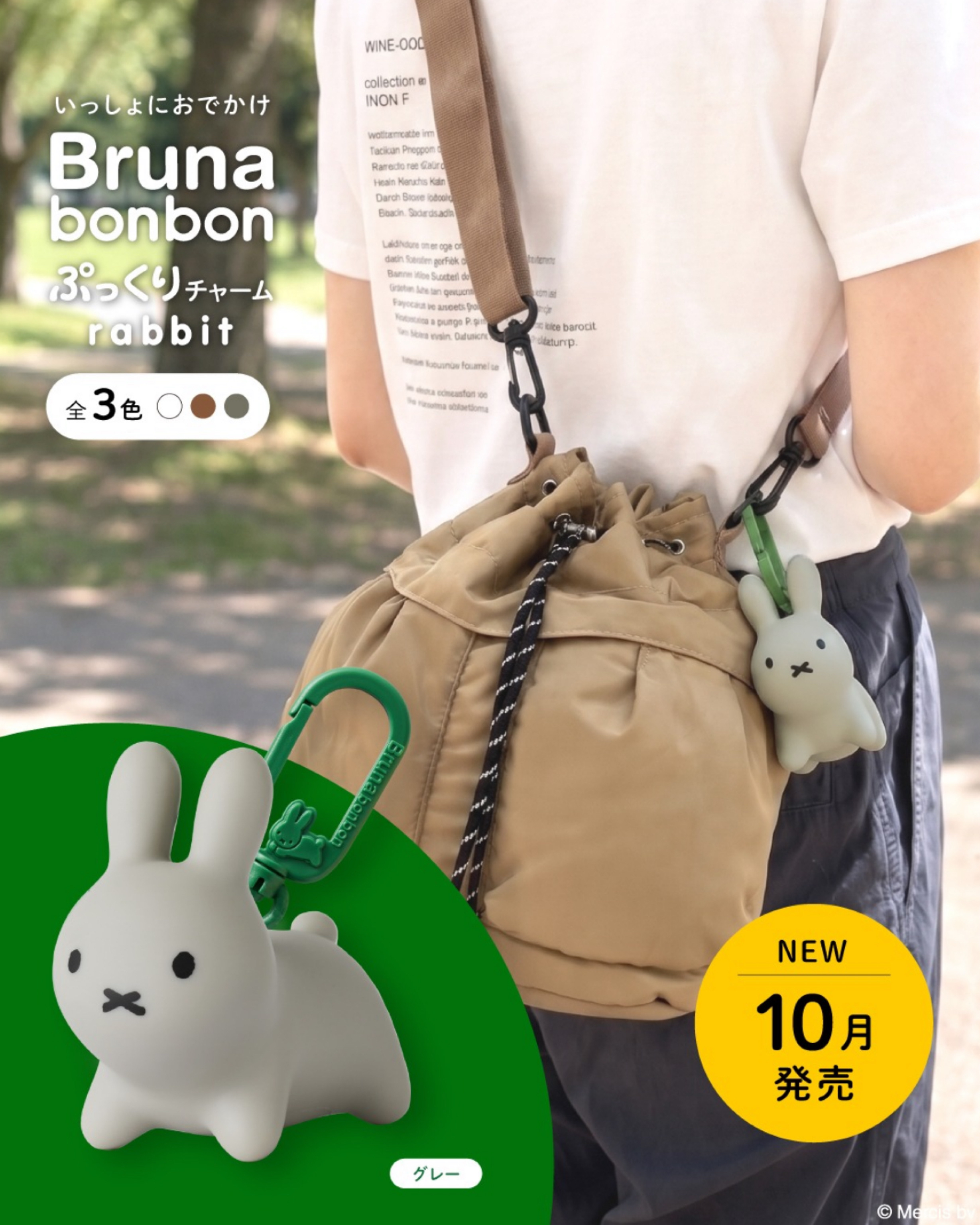 Bruna Bonbon Rabbit Charm