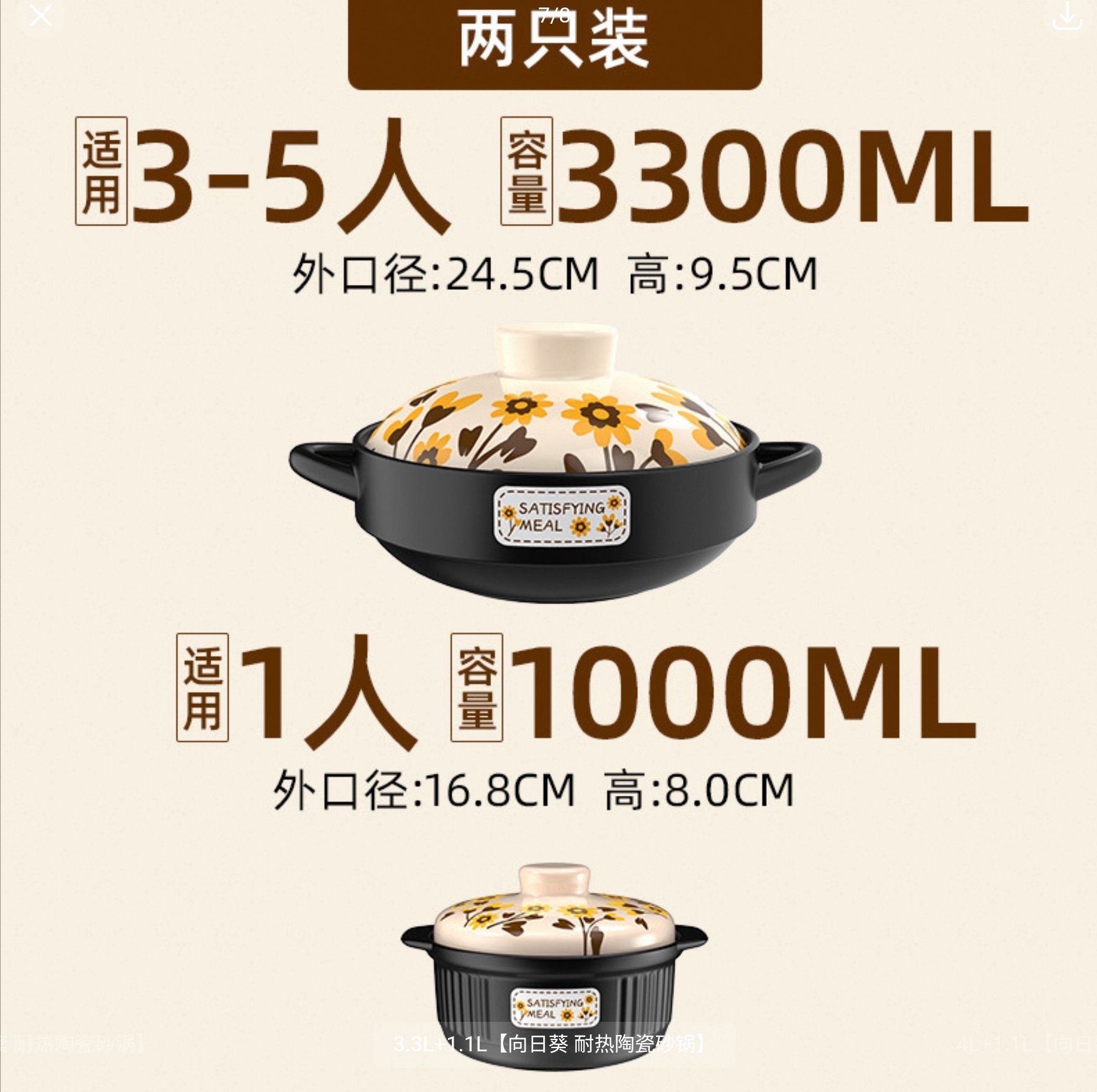 一套2個$188套。✨【人氣耐熱砂鍋｜3300ML家庭裝】✨靚樣＋實用兼備🔥屋企煮食必備
