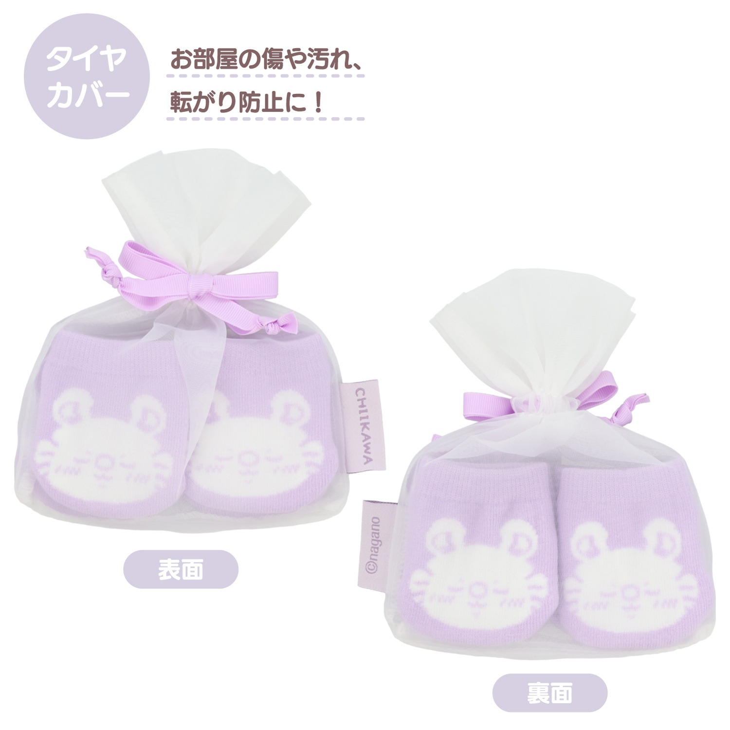 🌸 【預訂】行李箱轆套 - chiikawa 新旅行 系列