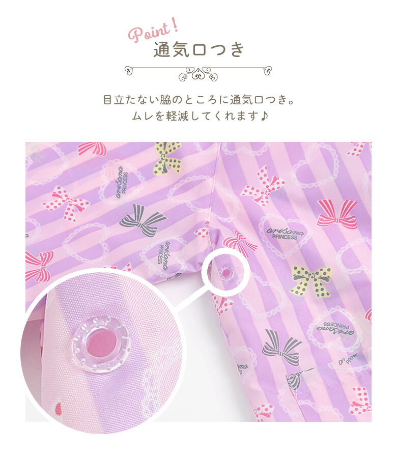 🆕【⭐訂購⭐】🌀🇯🇵 日本直送🇯🇵 女童 碎花 雨褸+收納袋(兼容書包位)［5款選］🌀 [ELGA-0032][260806]