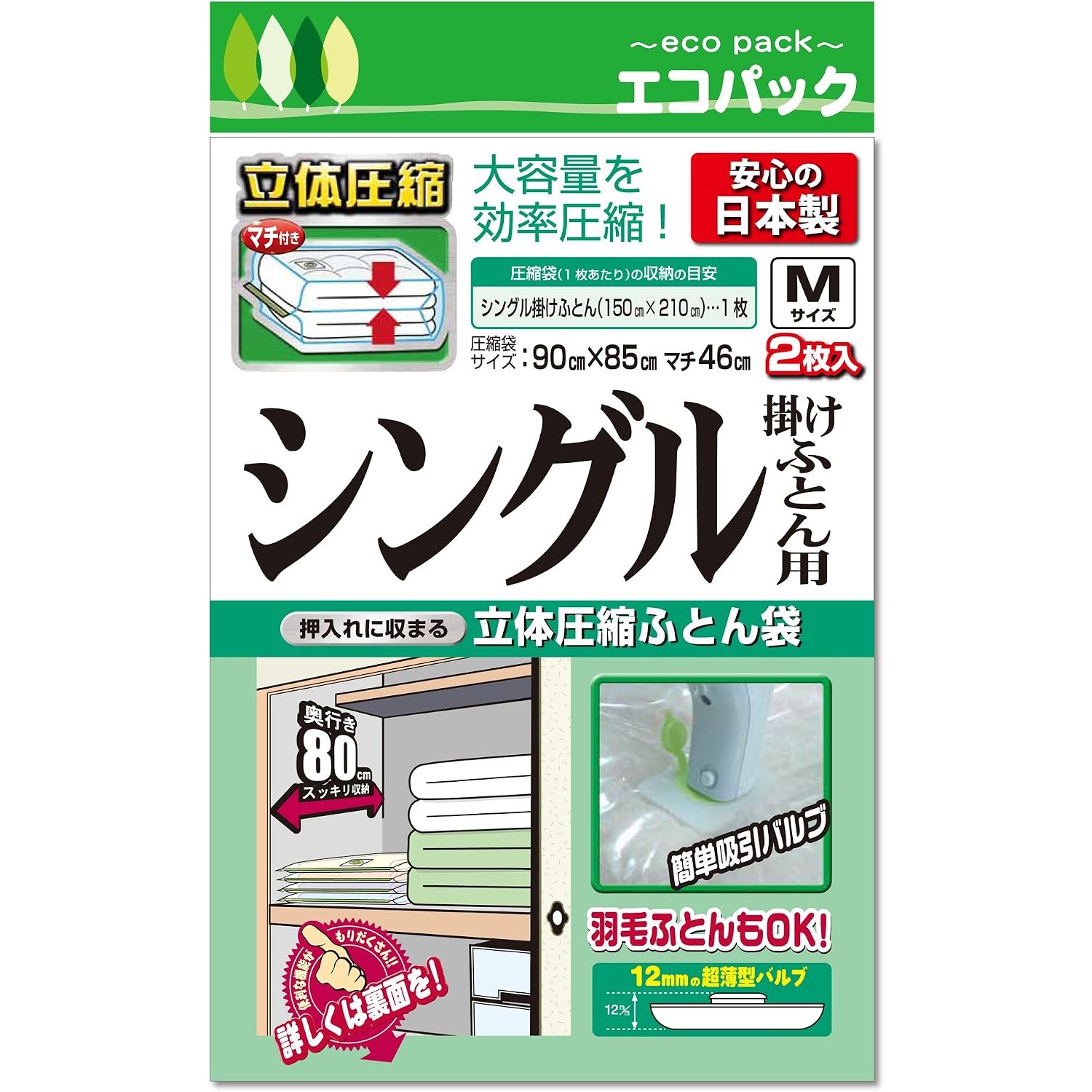🔥🔥【日本製《AQUATALK》立體防漏被鋪真空壓縮袋】