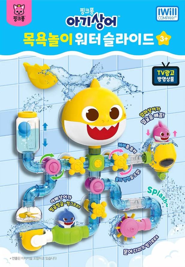 【預訂】韓國直送 Baby Shark 沖涼水管玩具