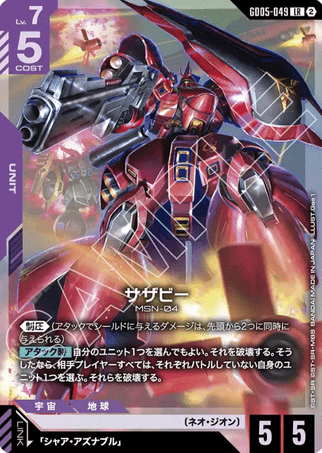Gundam TCG Card Game - GD05-049 (LR) Sazabi 