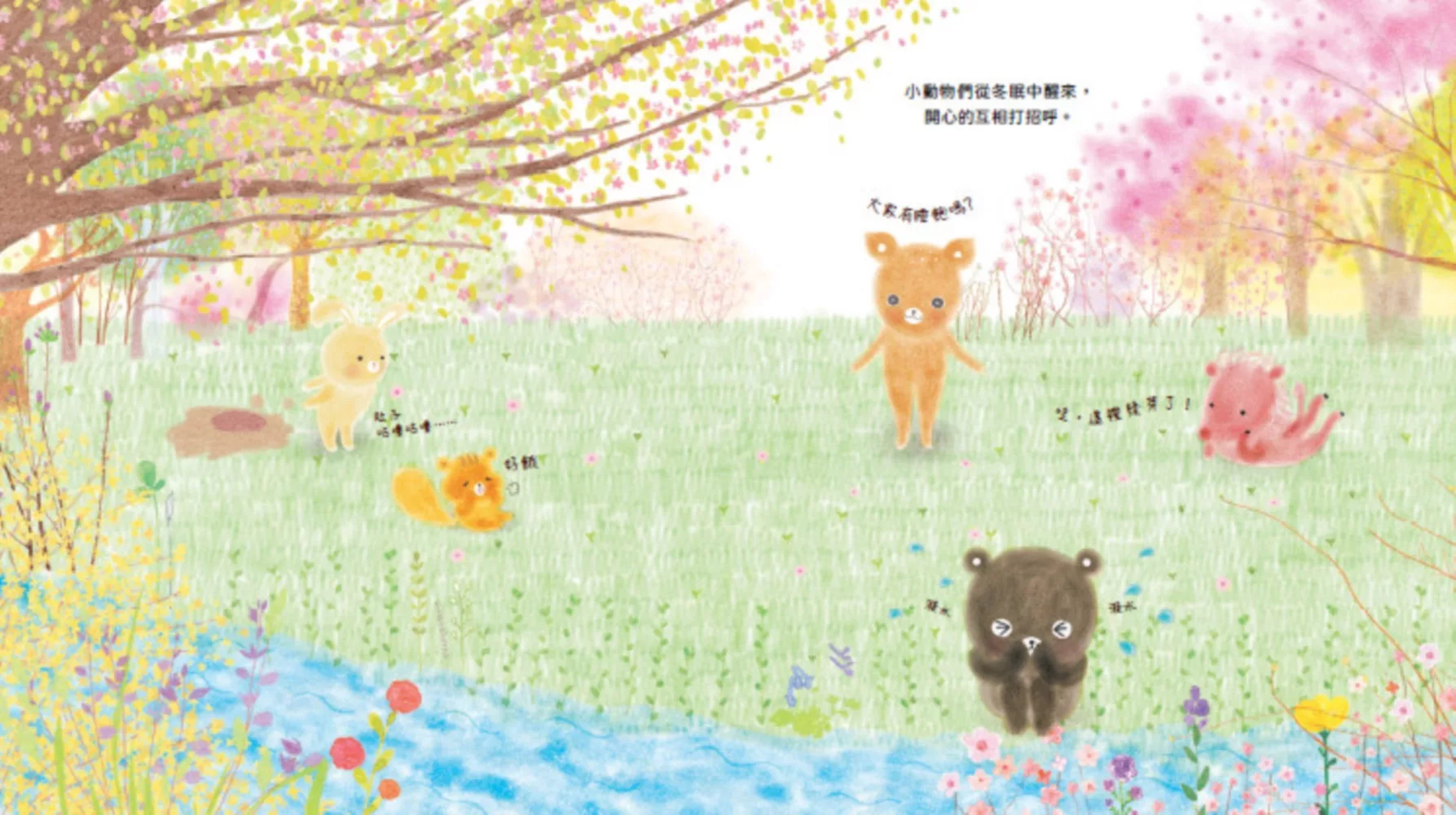 布克文化 春櫻爆米花：白有娟的森林動物點心饗宴