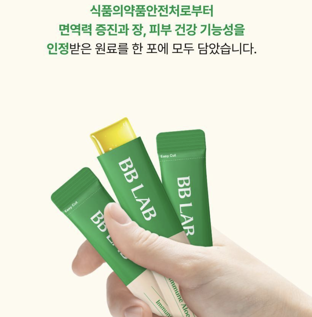 韓國 BB LAB 免疫蘆薈 膠原蛋白 果凍啫喱 14條/盒｜Immune Aloe Stick Jelly