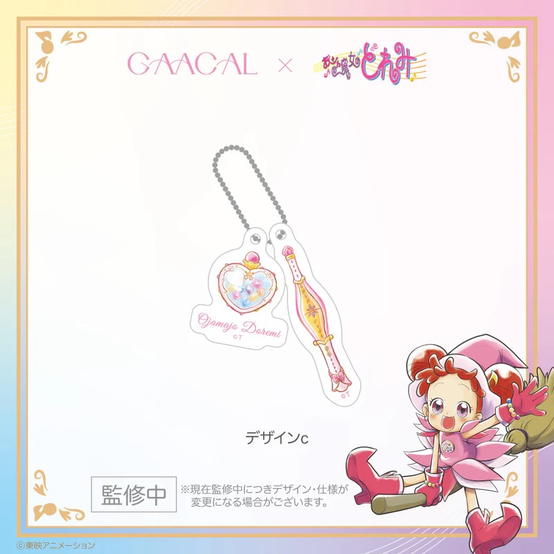 訂購 GAACAL×おジャ魔女どれみ
