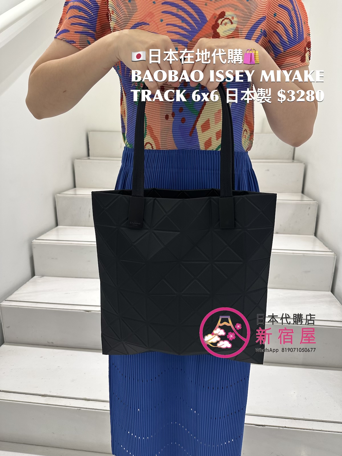 BAOBAO ISSEY MIYAKE TRACK 6x6