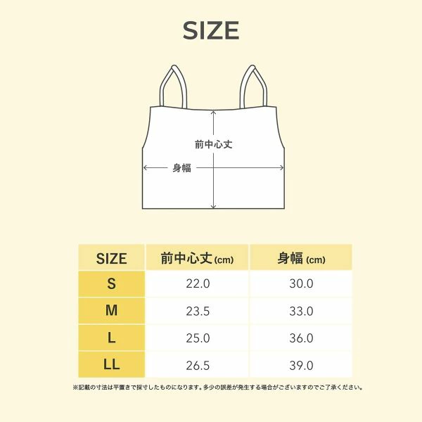 日本直送｜PEACH JOHN × LECIEN 聯名 可拆式肩帶背心露臍上衣 