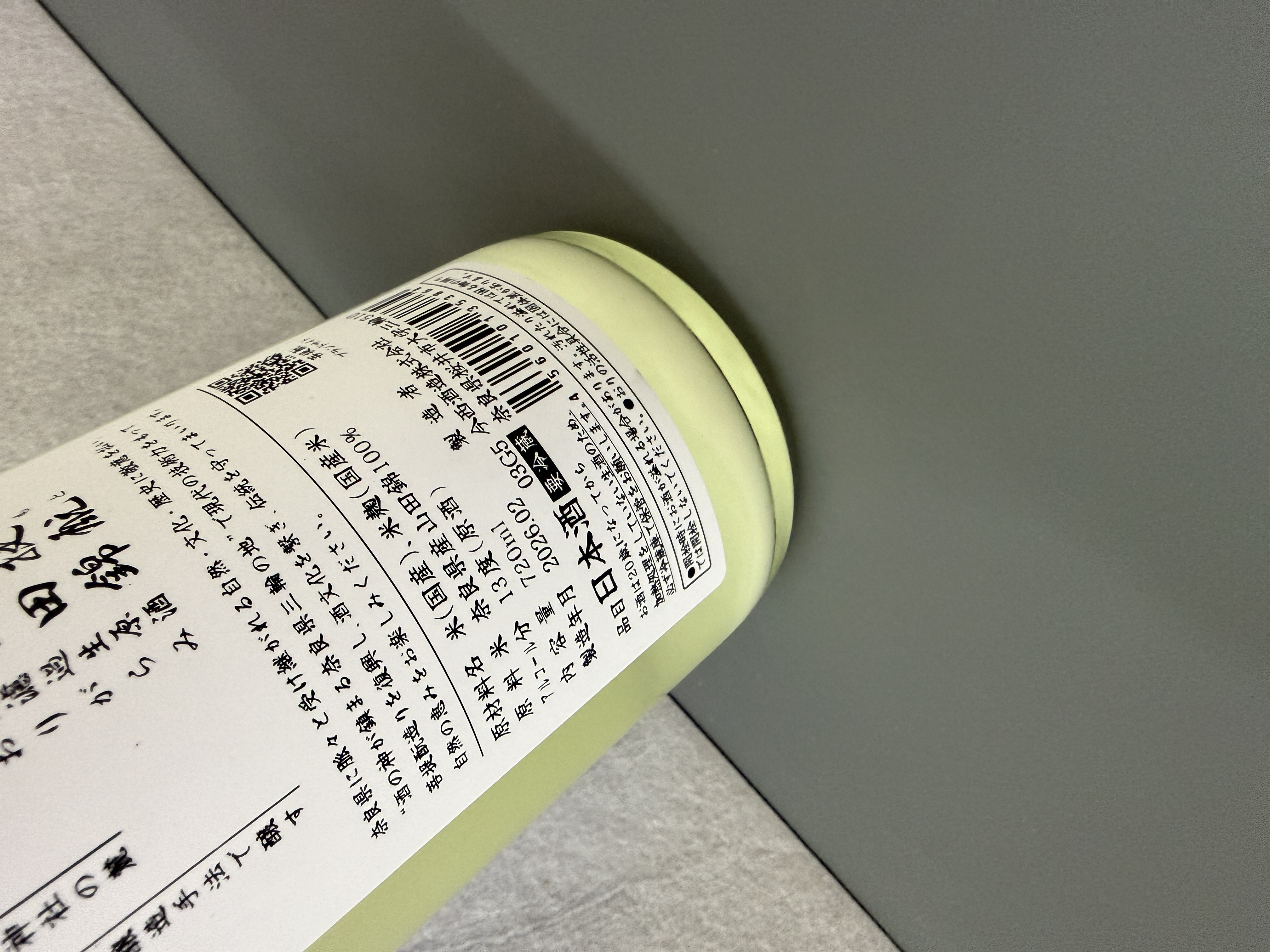 三諸杉 菩提酛 山田錦 薄濁無濾過生原酒  720ml