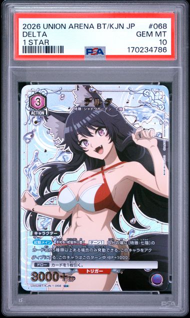 PSA10 UA52BT/KJN-1-068 陰の実力者になりたくて！U★ デルタ