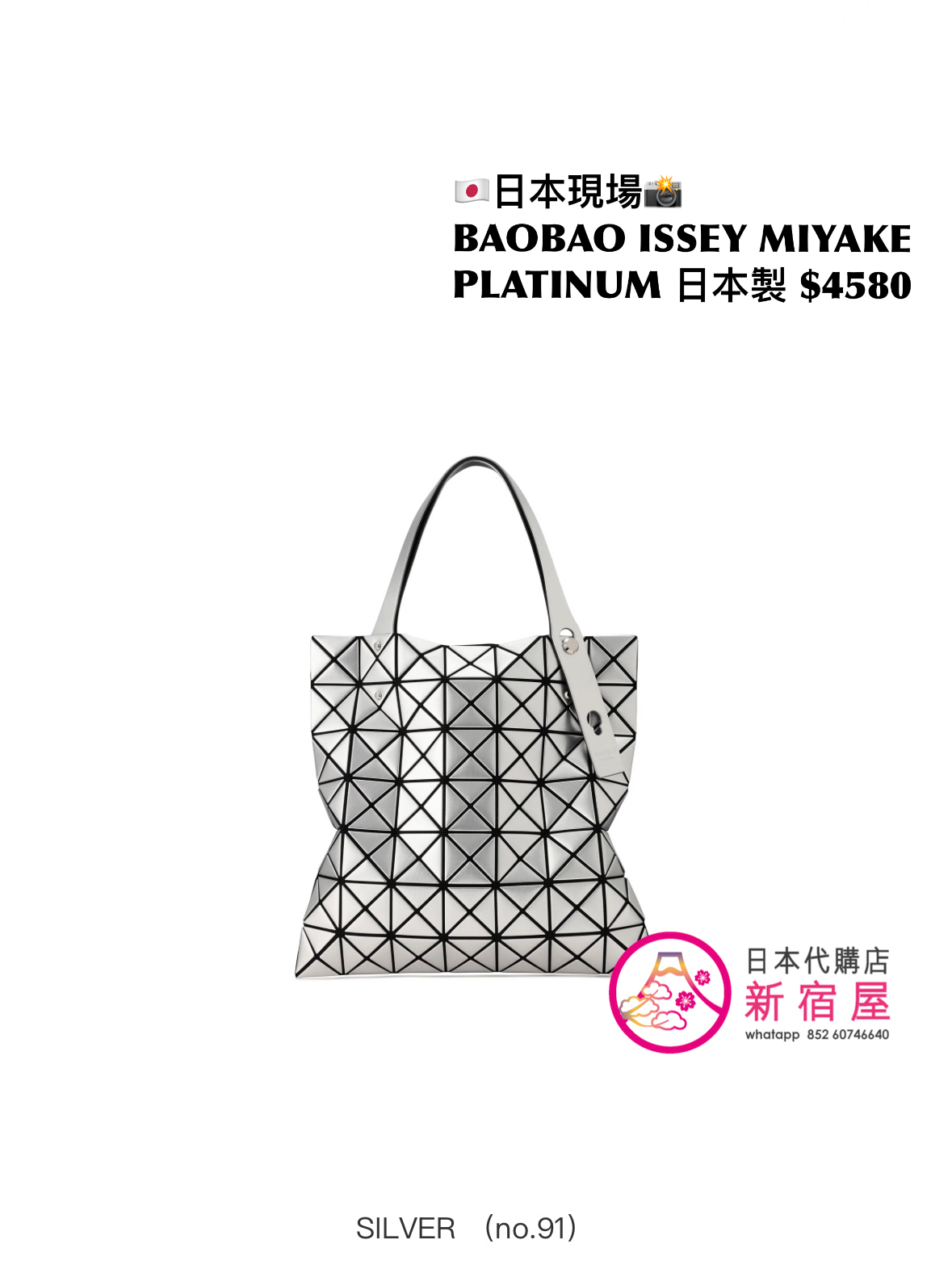 BAOBAO ISSEY MIYAKE 7x7 PLATINUM