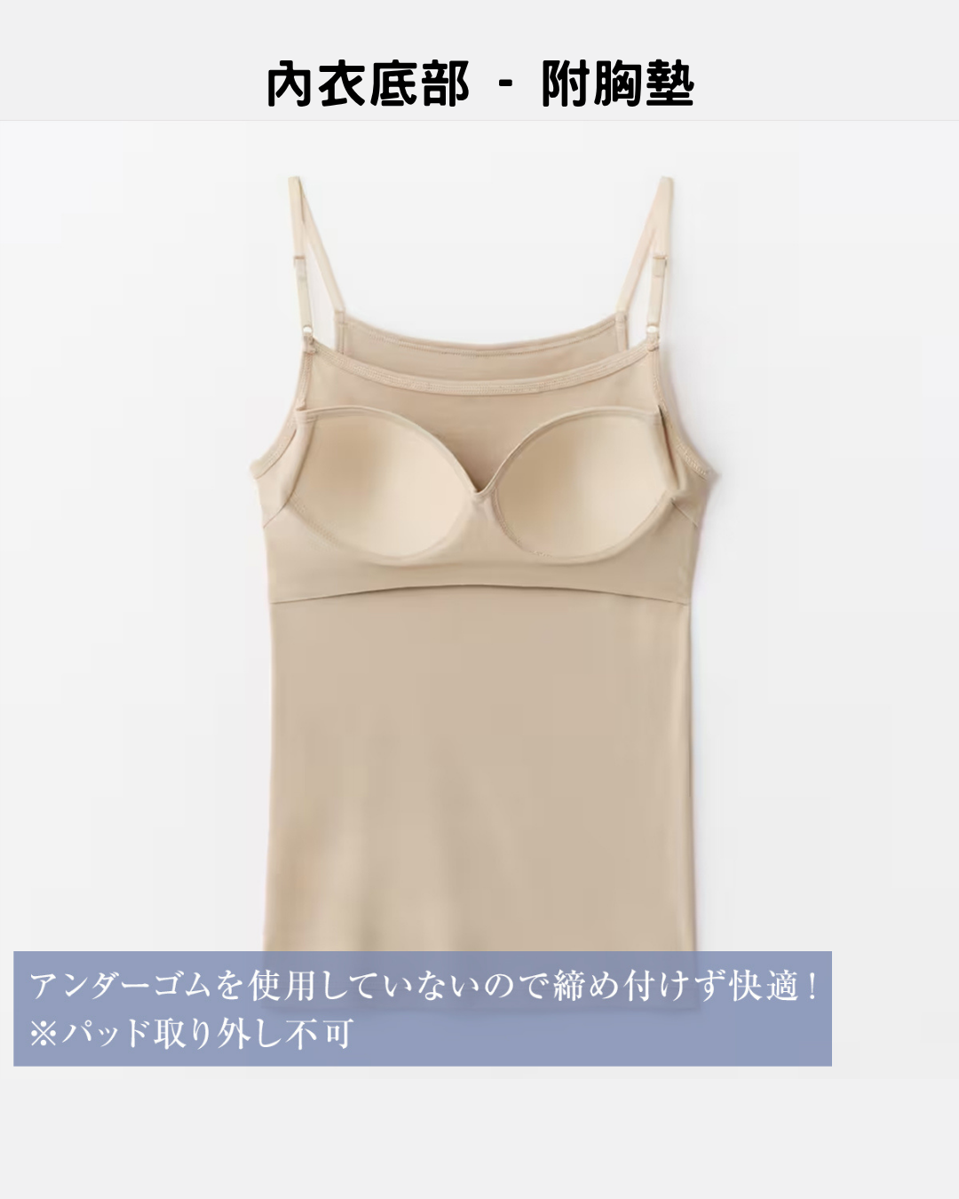 日本代購【 狂賣300萬件！ 日本直送 GUNZE アセドロン 系列 極速吸汗 零束縛 帶胸墊 打底衫 吊帶背心 內衣 | Asedoron Quick-Dry Breathable Bratop 】