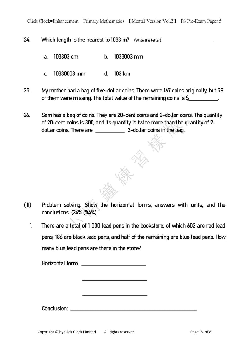  模擬試卷 (三年級)