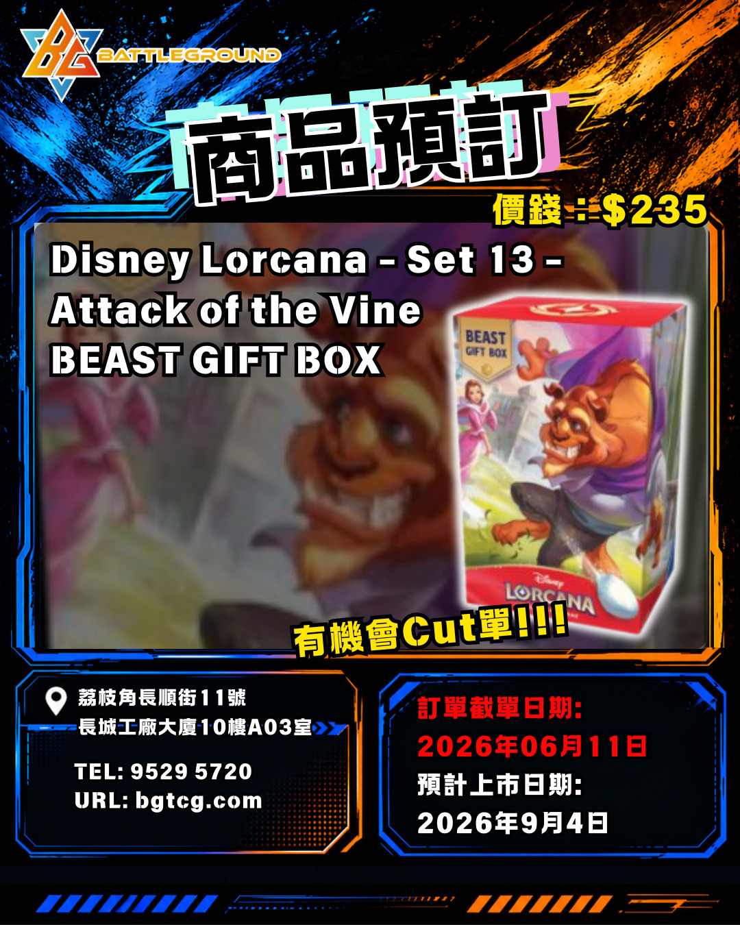 [Lorcana] Disney Lorcana - Set 13 - Attack of the Vine - BEAST GIFT BOX Pre-Order (Release Date: 4/9/2026)