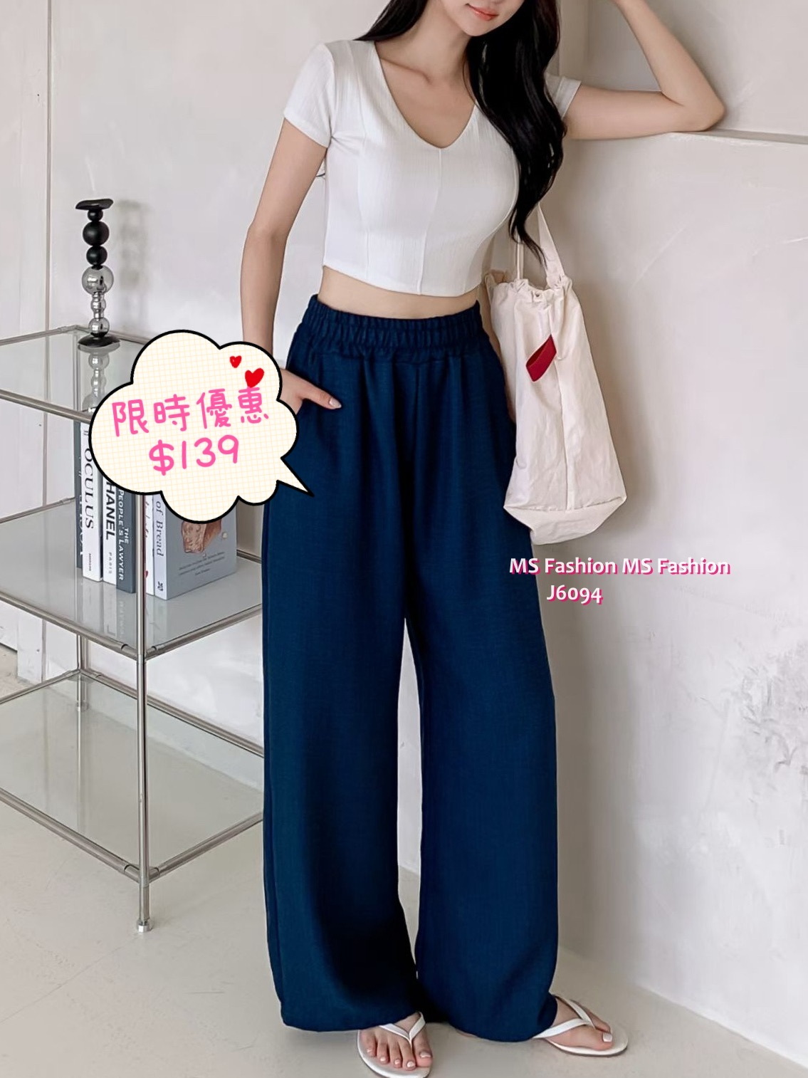 J6094 靚色休閒闊筒褲