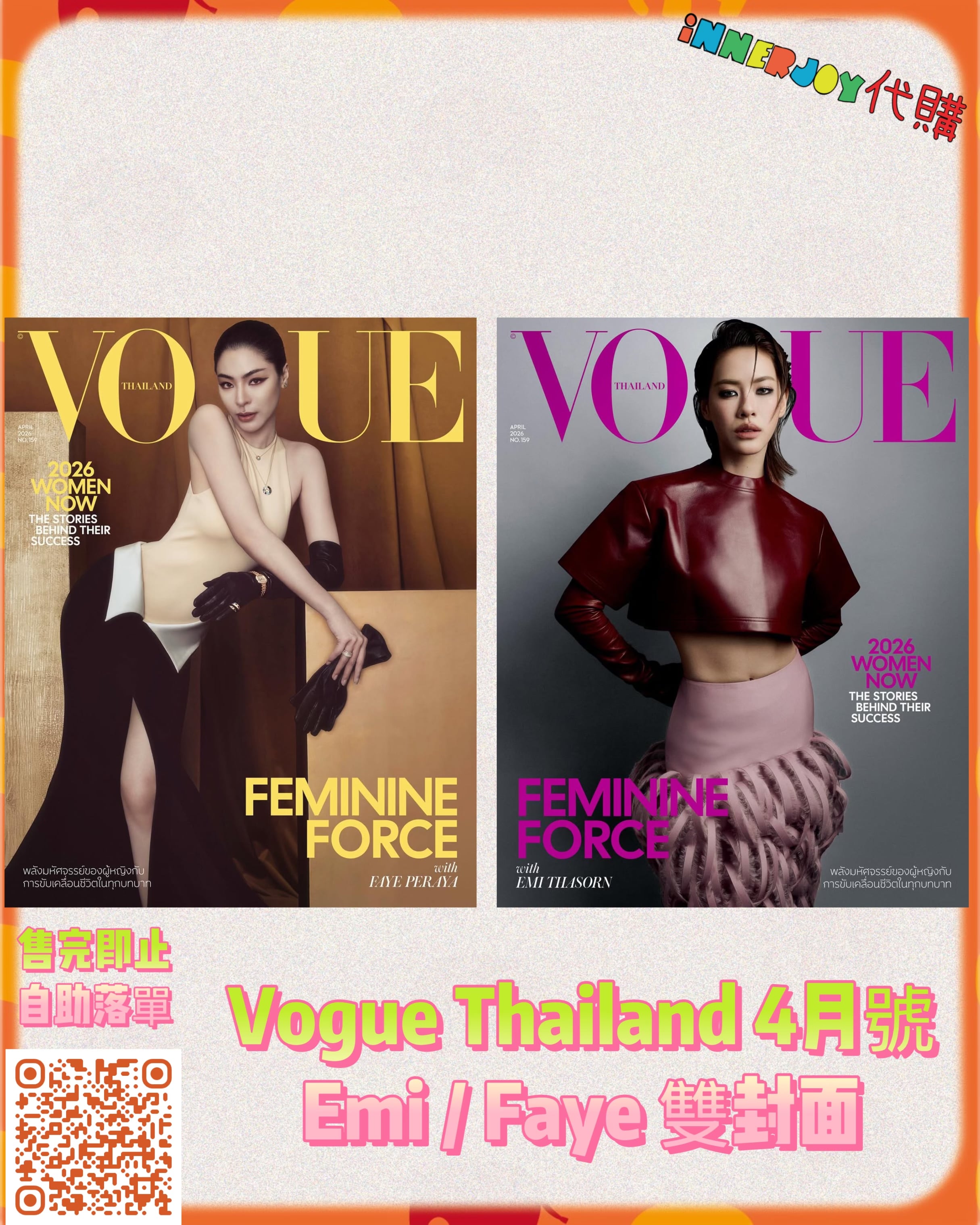預購 | EmiBonnie FayeAtom - Vogue Thailand (April 2026) Emi / Faye 封面雜誌