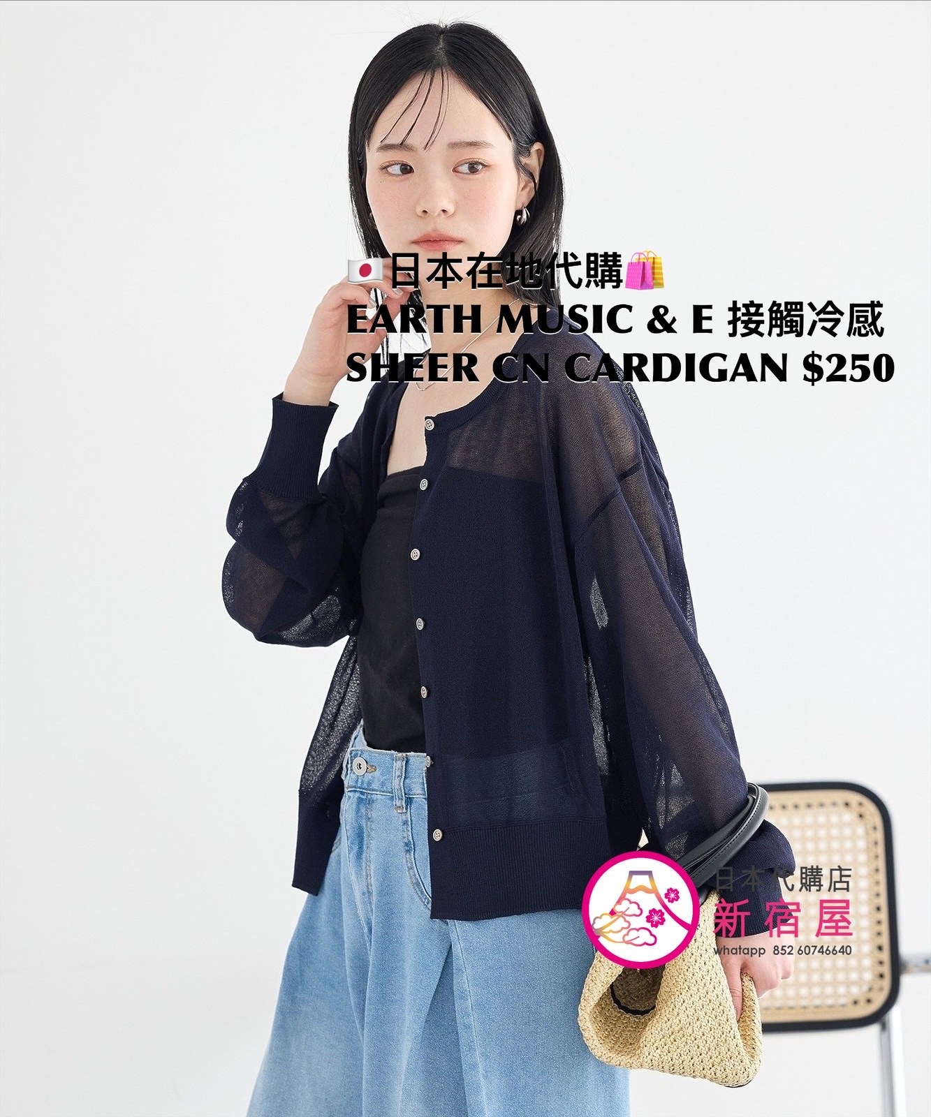EARTH MUSIC & ECOLOGY 接觸冷感 SHEER CREW NECK CARDIGAN