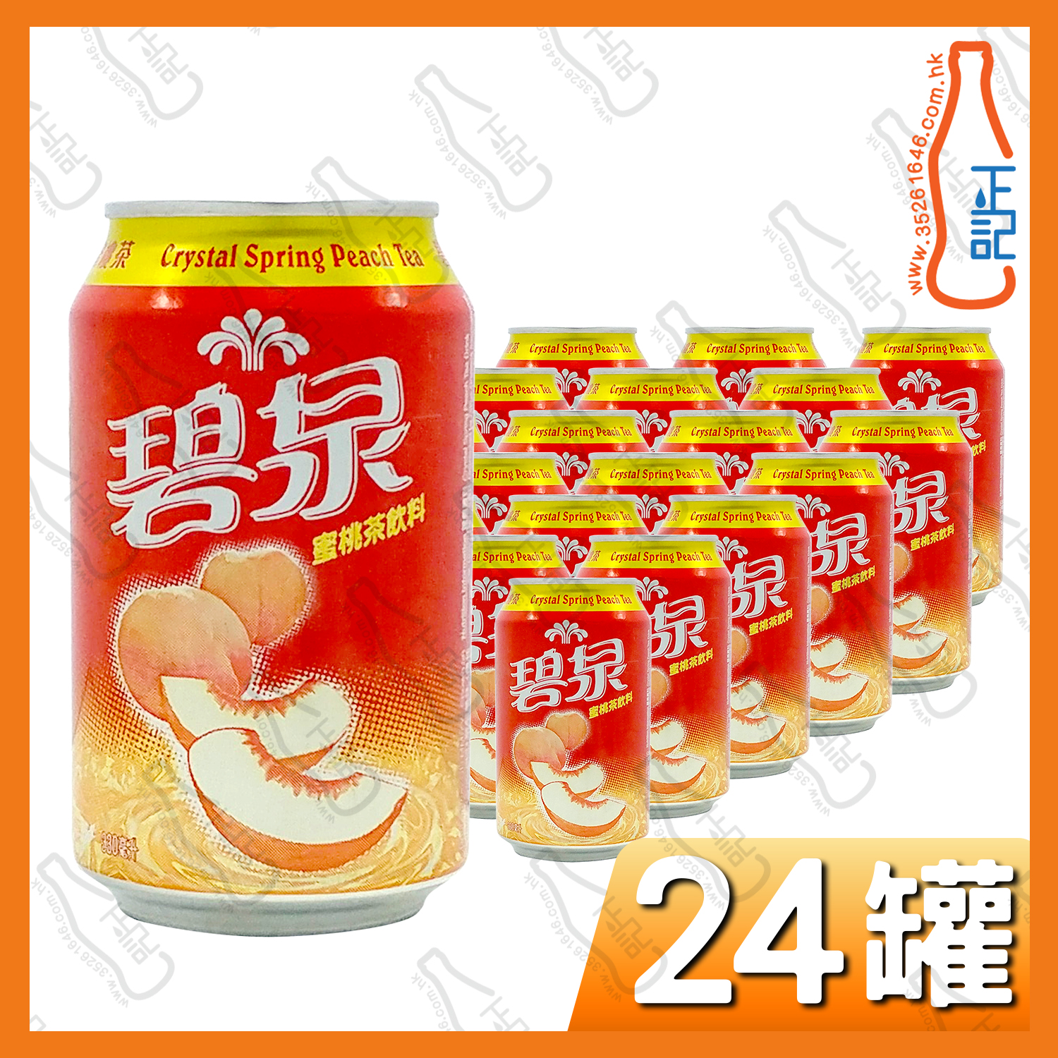 碧泉蜜桃茶 330ml x 24罐 /箱