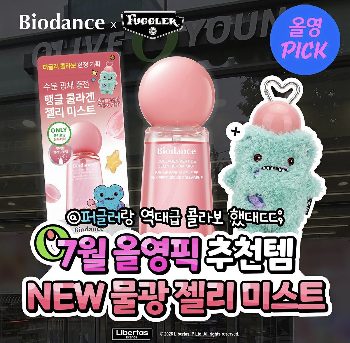 韓國Biodance 膠原胜肽果凍精華噴霧50ml 送Fuggler匙扣