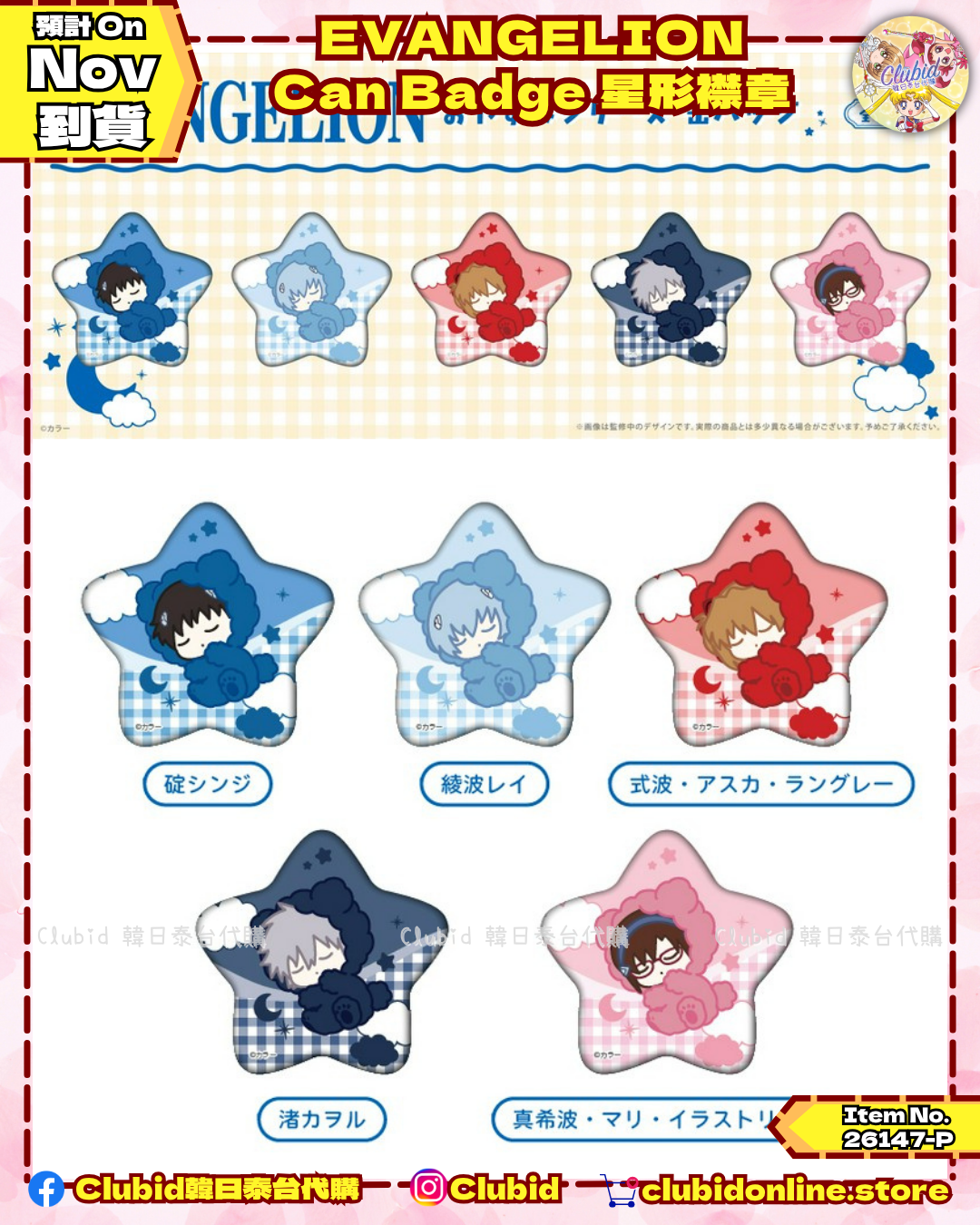《Pre-Order》Can Badge 星形襟章｜新世紀福音戰士 EVANGELION X tapioca (26147-P)