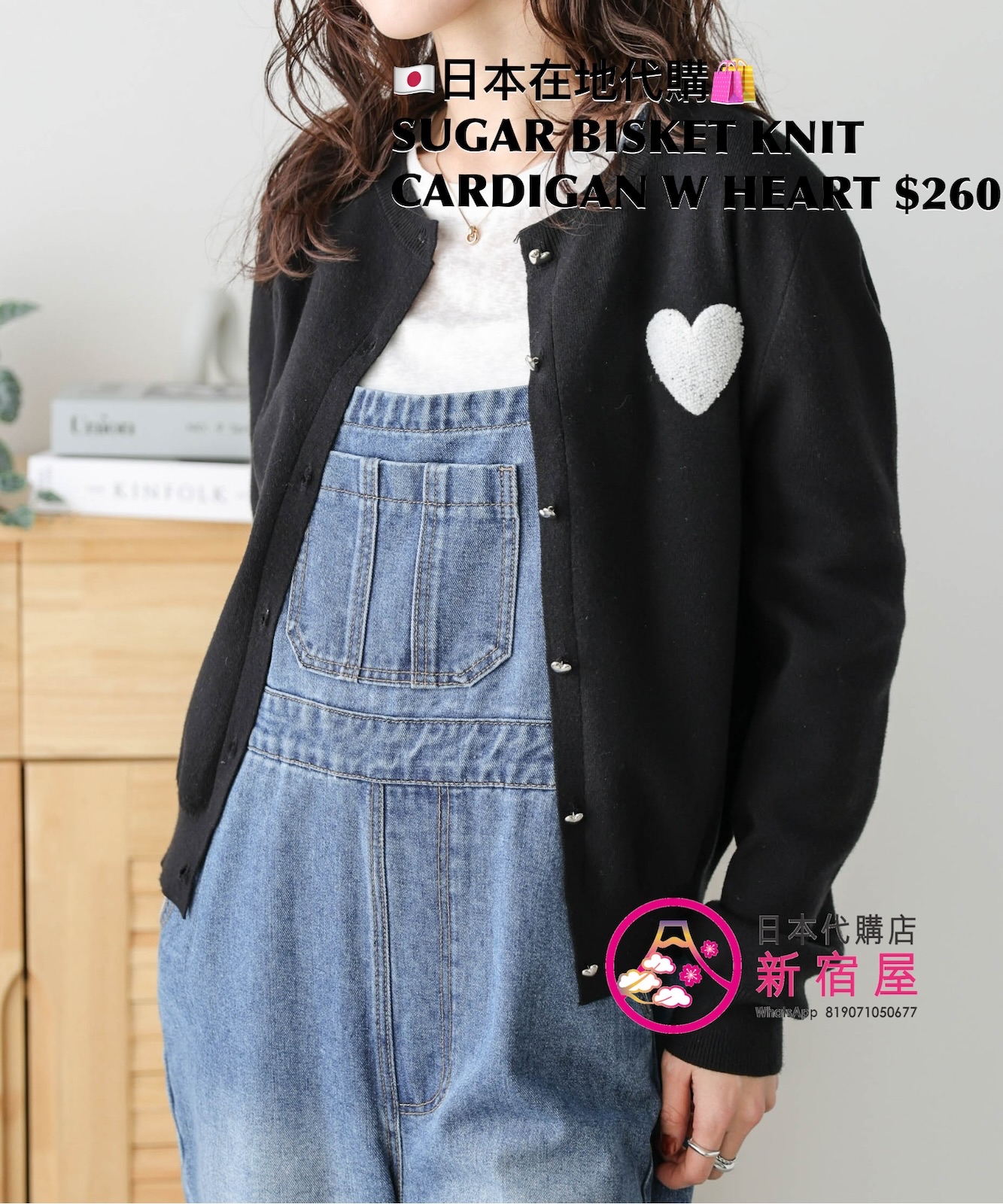 SUGAR BISKET KNIT CARDIGAN WITH HEART