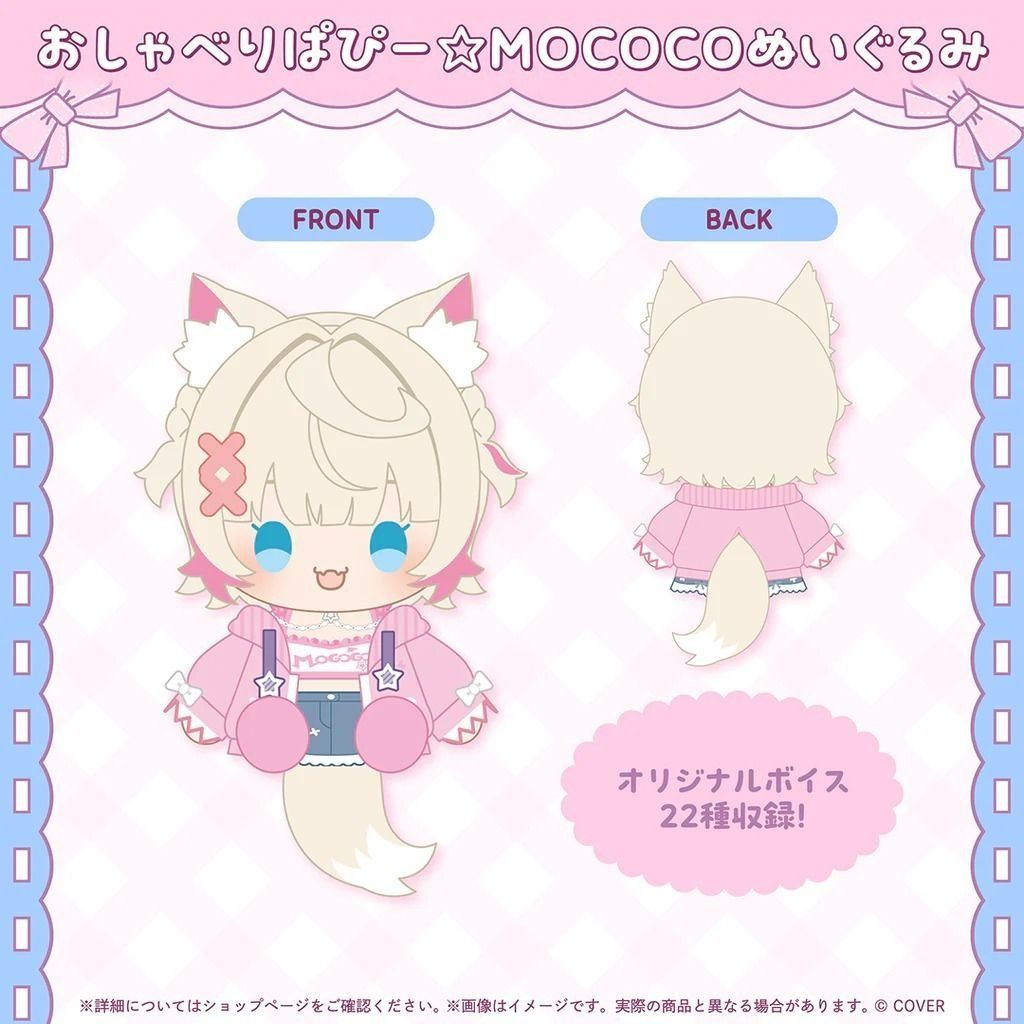 【尚餘少量訂額!!可訂※現在!!接受預訂!!NOW!!※額滿即止】HOLOLIVE モココ・アビスガード 誕生日記念 2026 MOCOCO 音聲公仔 🌸[訂單確認後,本店會於一週內發出電子預購單據,屆時請確認WhatsApp對話查收。"如需到店提取紙質單據或使用其他通訊APP可於備註告知"]