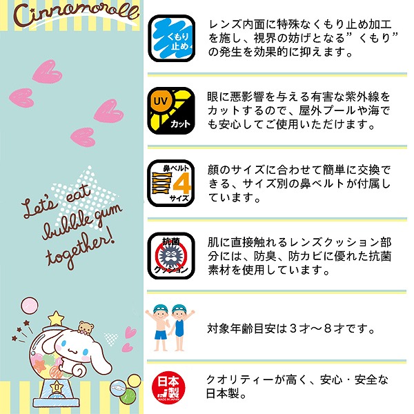 🆕【⭐訂購⭐】🇯🇵日本直送 🌀 #SWANS 日本製 #Pokemon #Sanrio 兒童泳鏡［3款選］ 🌀 [PLFD-0092] [260705]