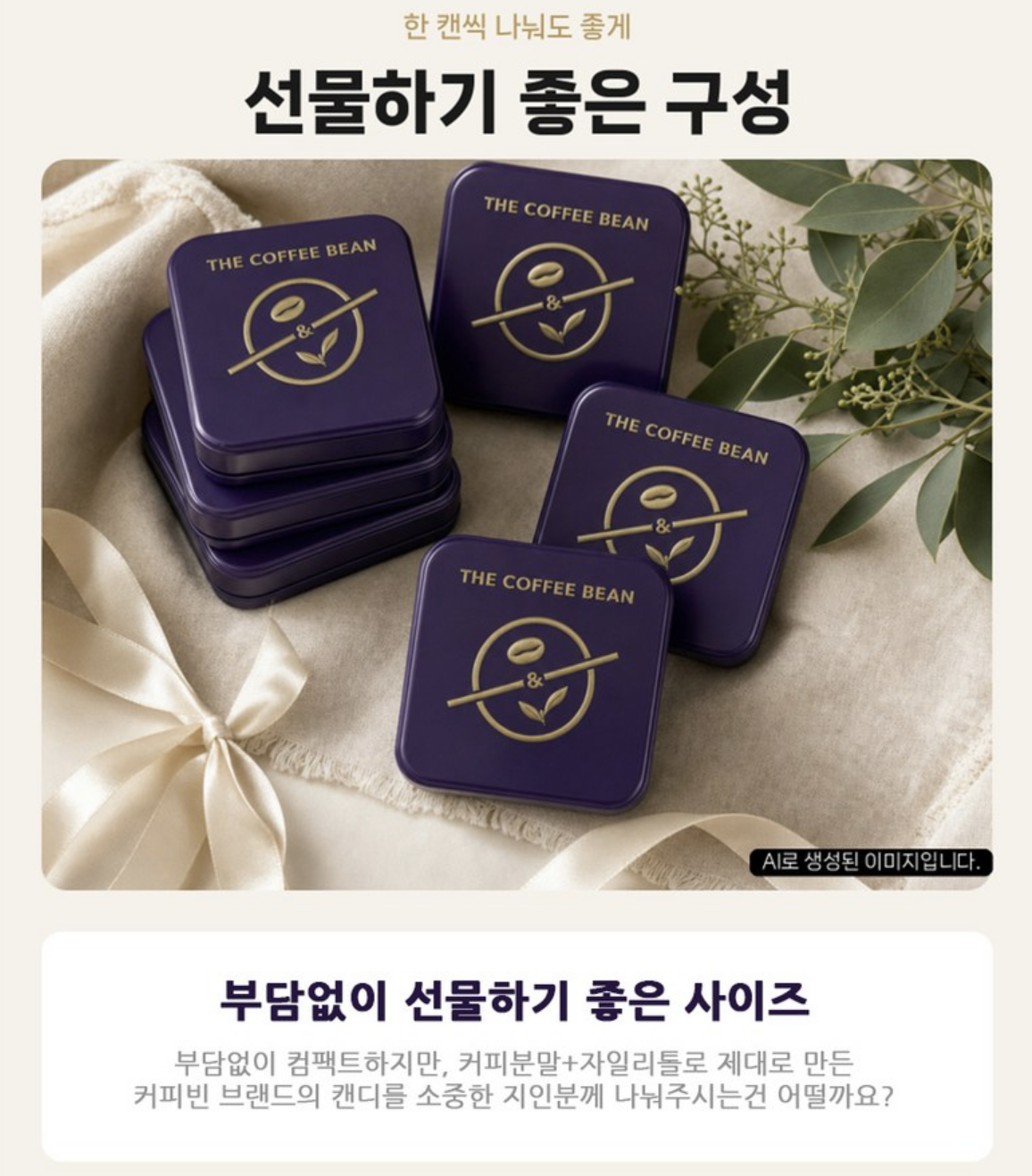 韓國 The Coffee Bean 無糖木糖醇咖啡糖 32g / 盒