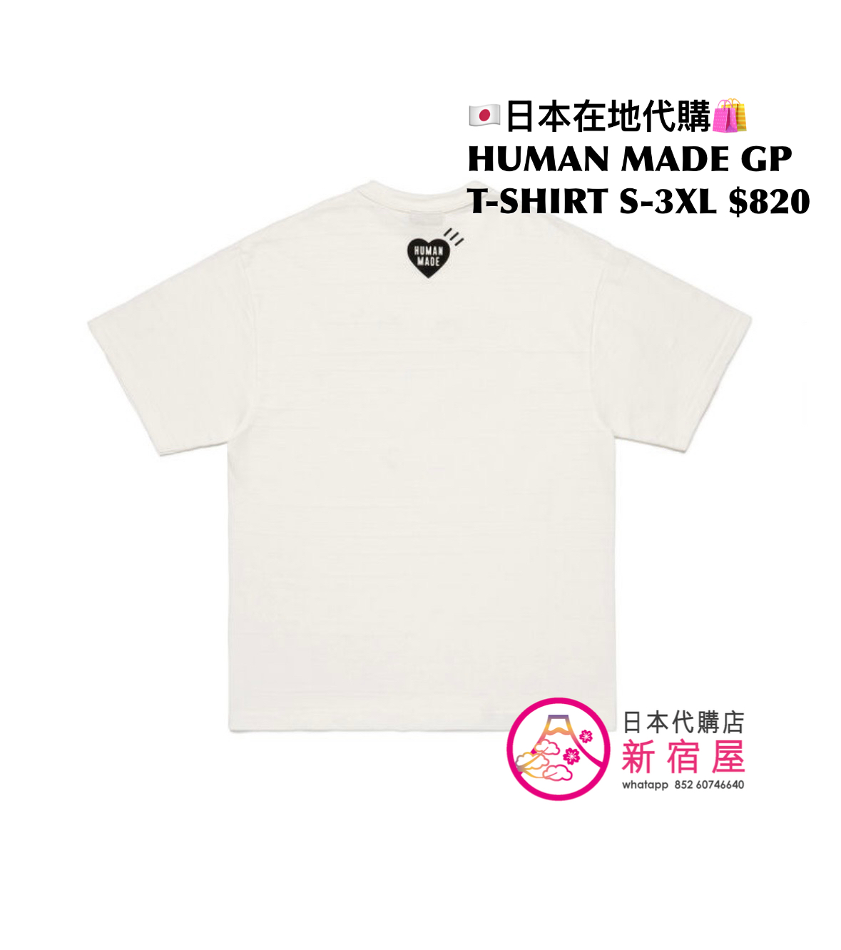 HUMAN MADE GRAPHIC T-SHIRT
