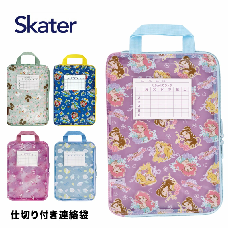 【⭐訂購⭐】🌀 🇯🇵 日本直送 #Skater 卡通人物 便利抽取式功課袋［全6款］🌀 [PLGD-0017][260804]