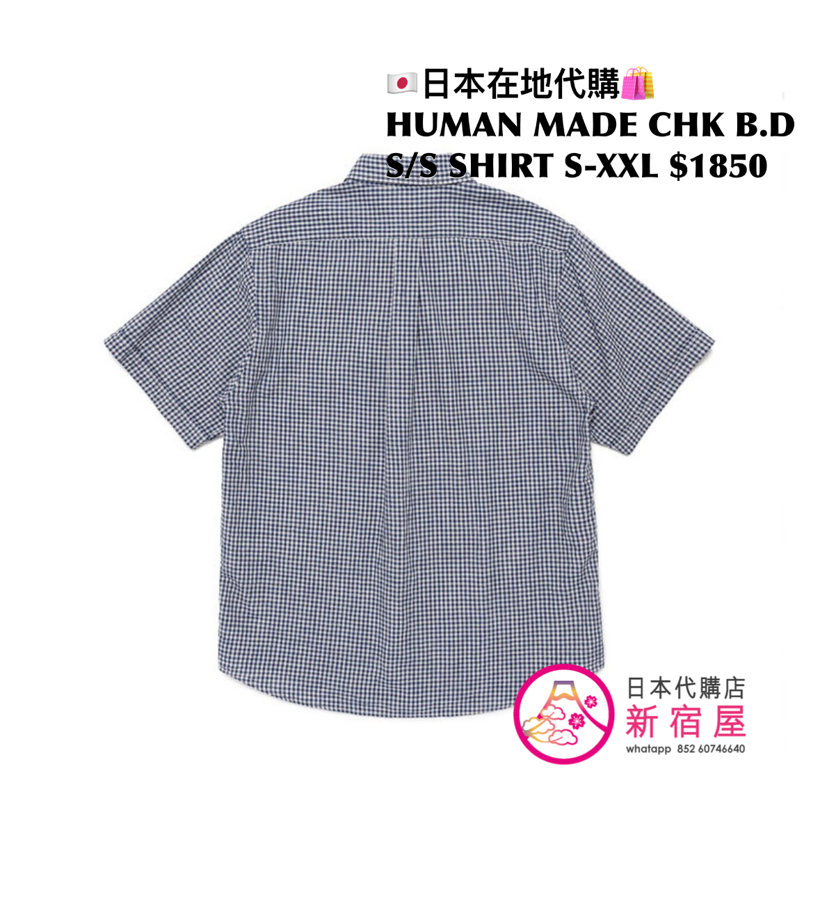 HUMAN MADE CHECK B.D S/S SHIRT